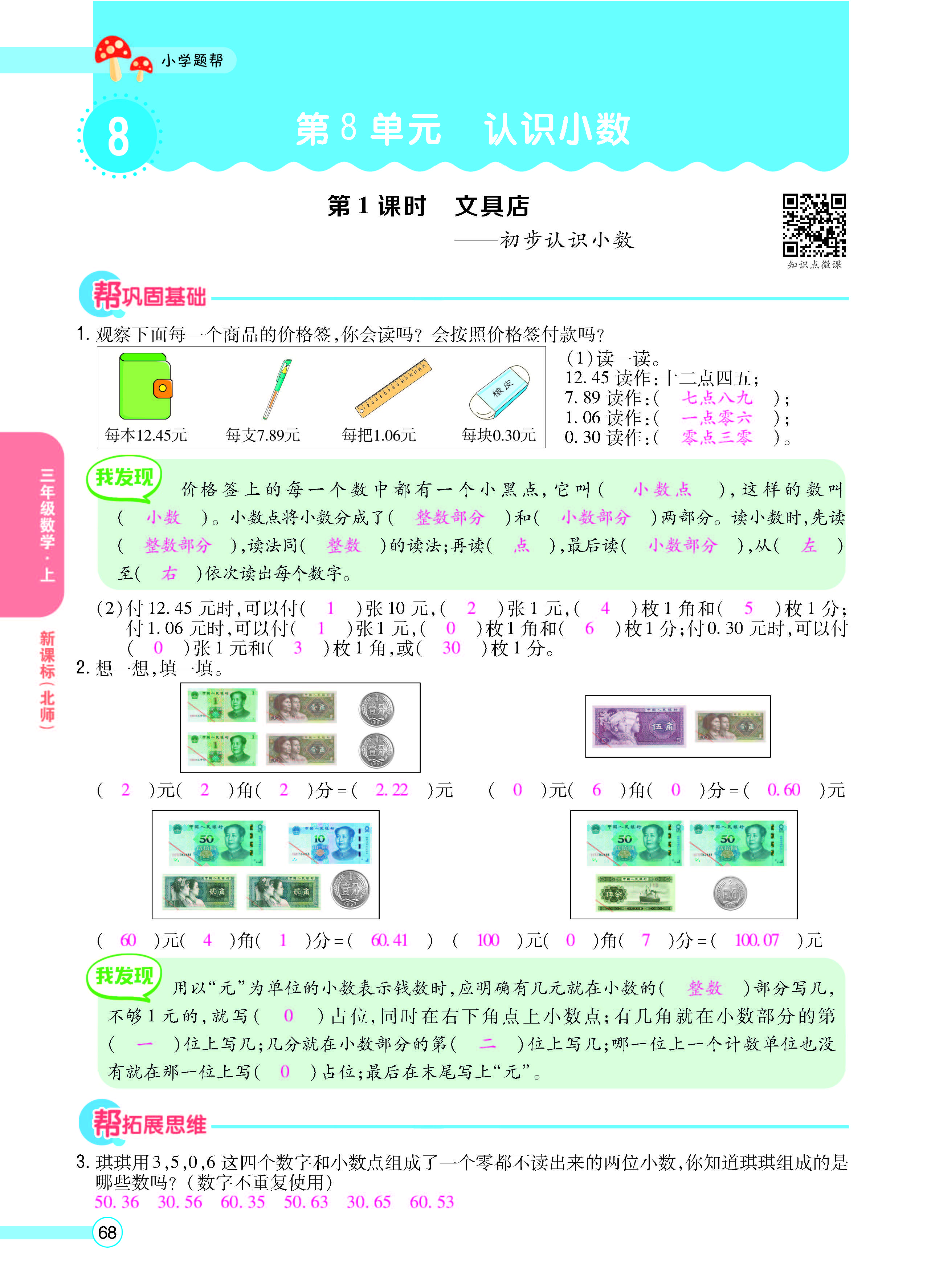 正文_页面_70.jpg