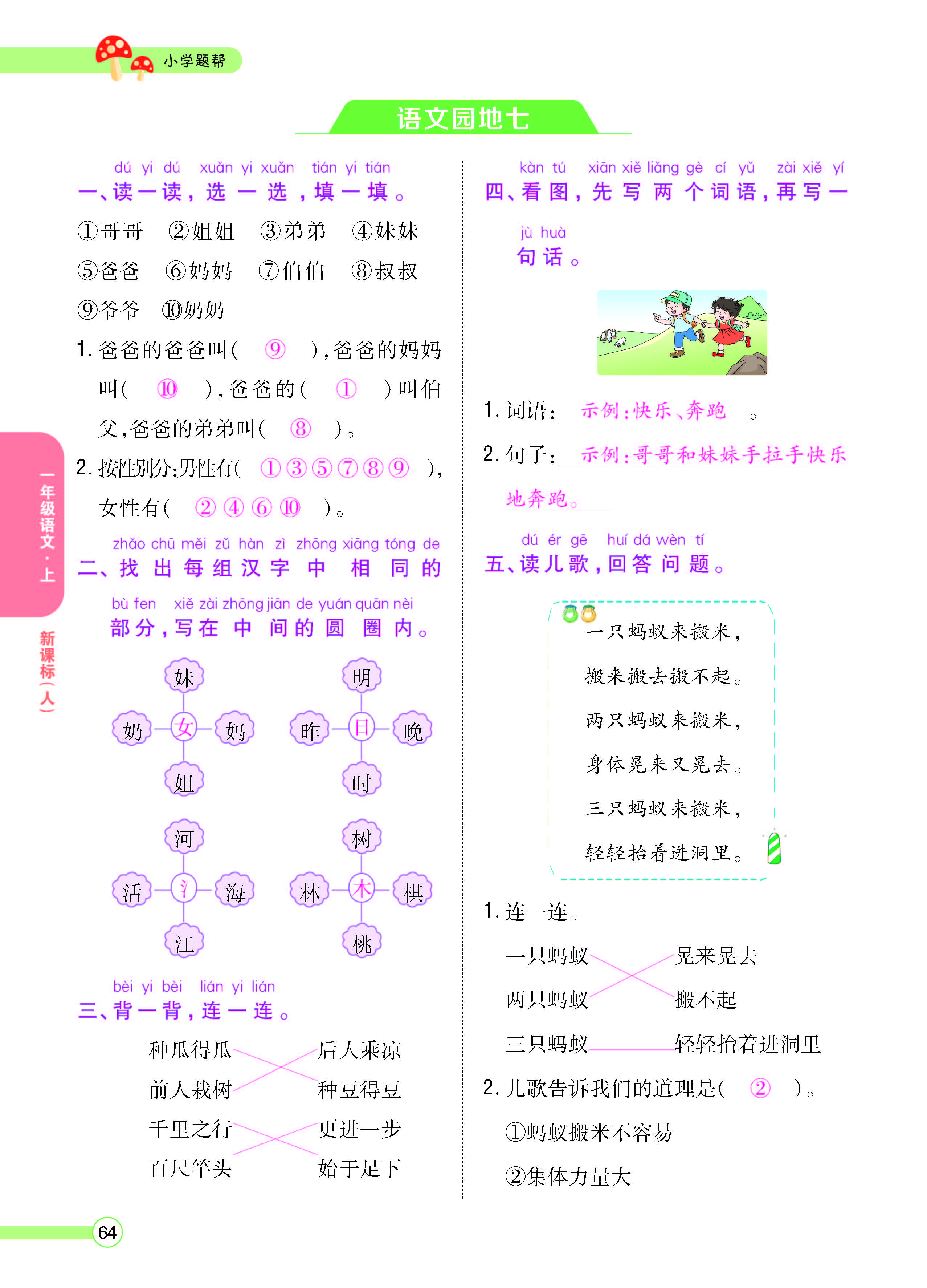 正文_页面_66.jpg