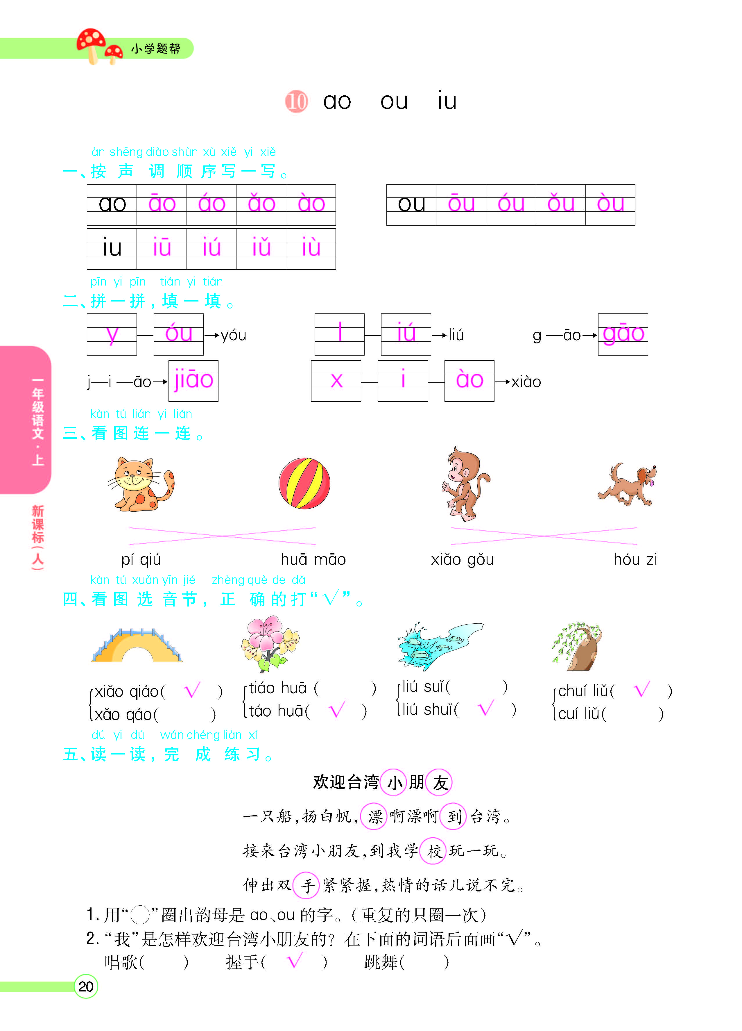 正文_页面_22.jpg