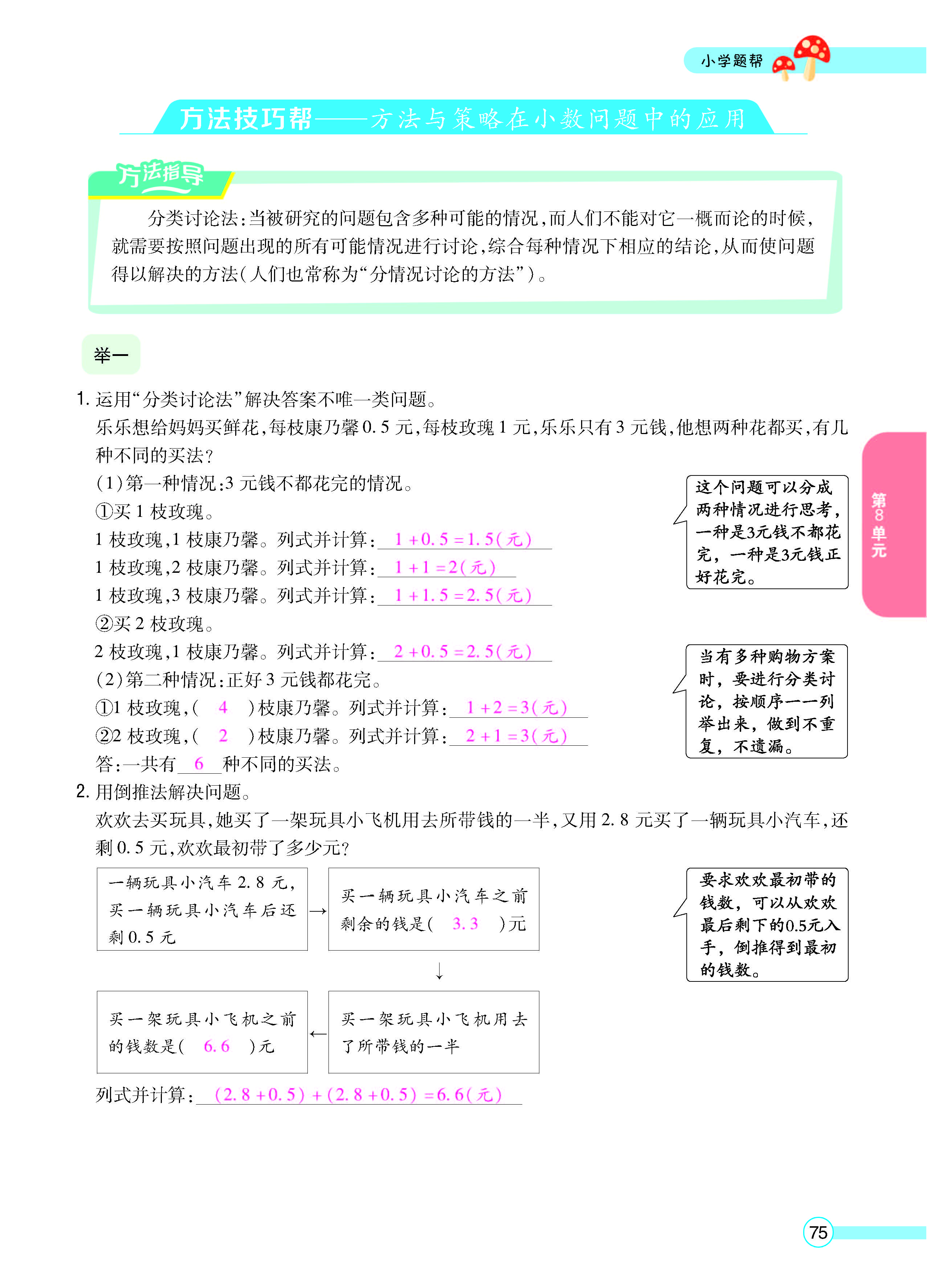 正文_页面_77.jpg