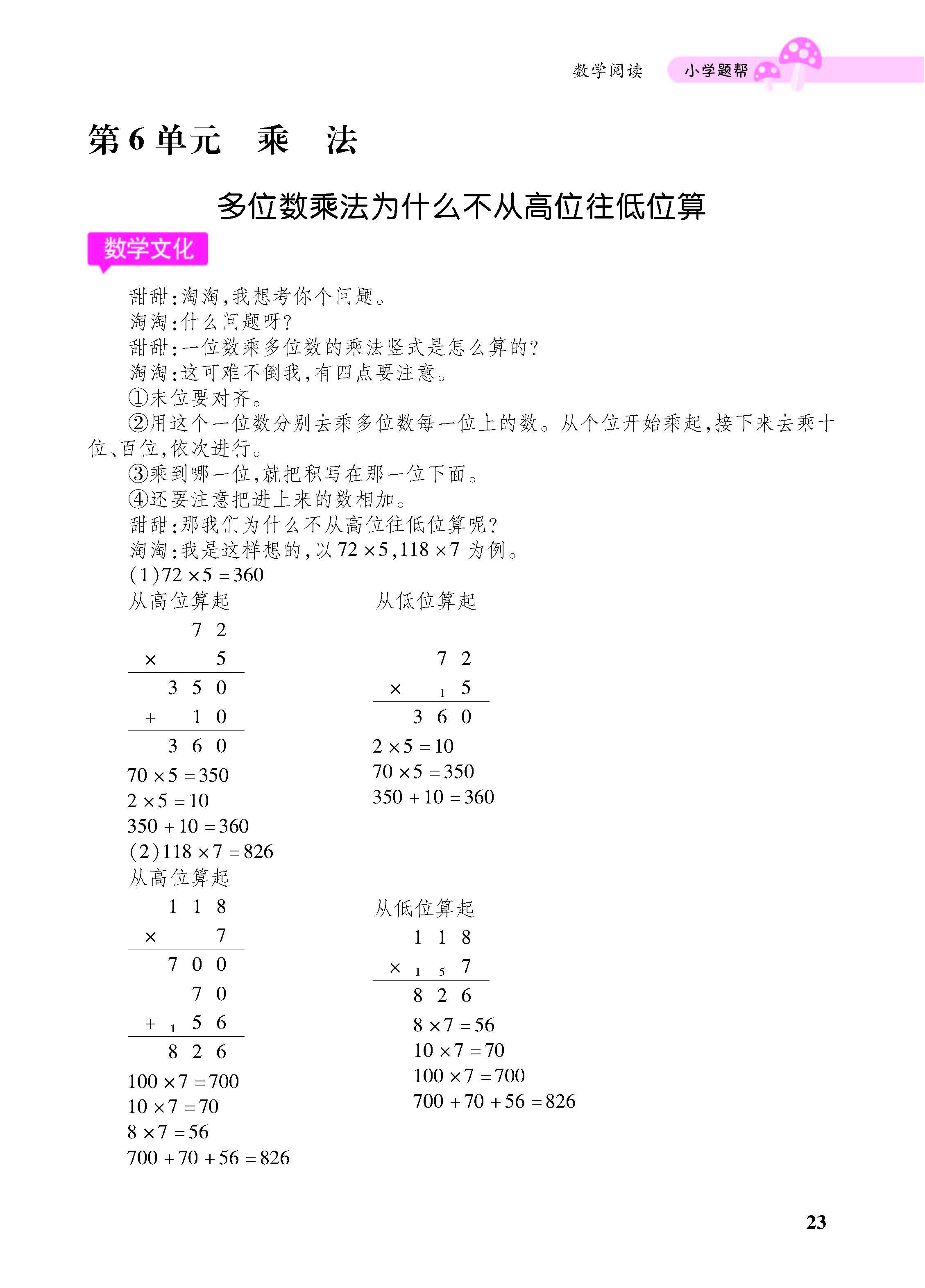 小册子_页面_23.jpg