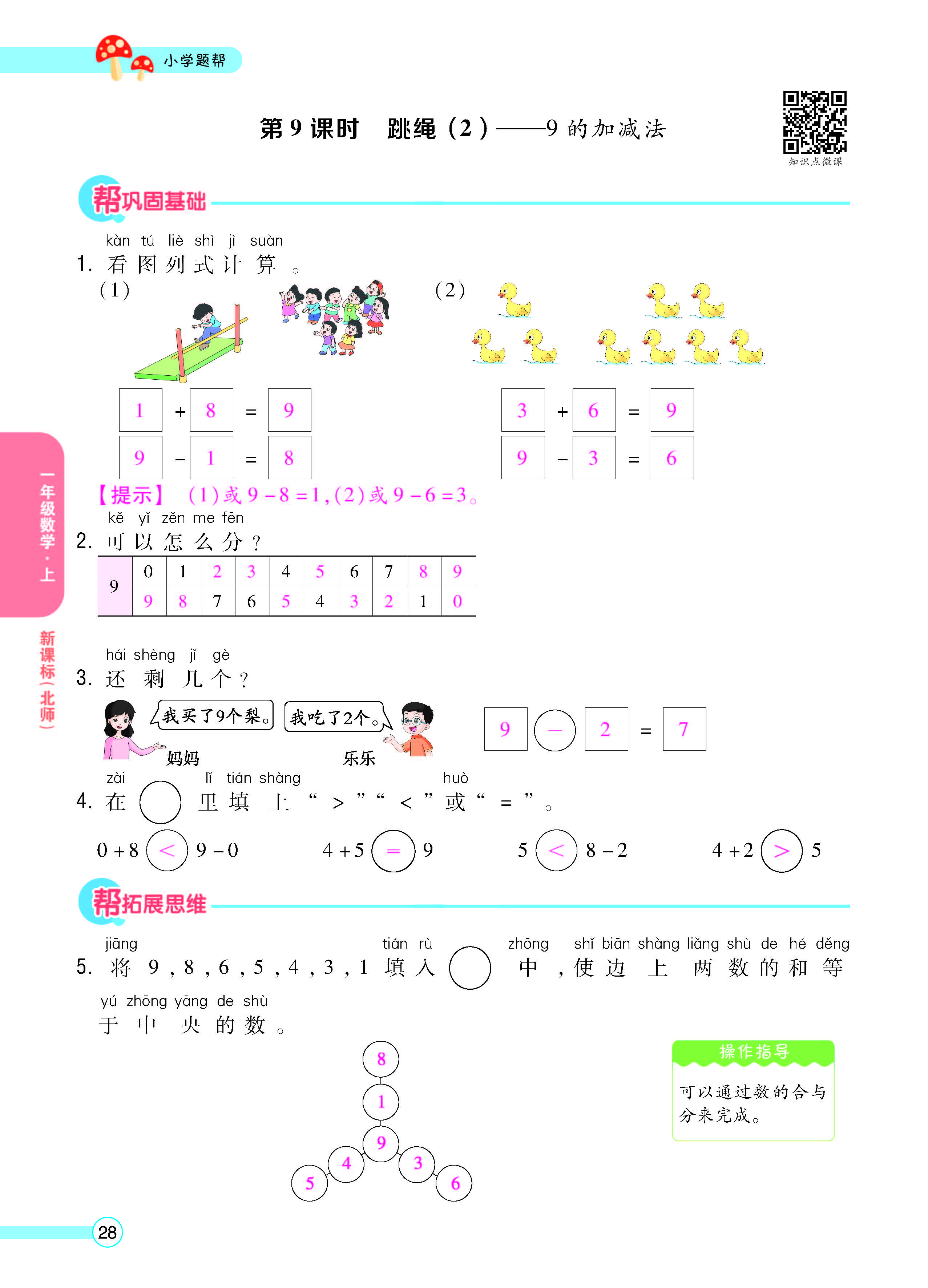 正文_页面_30.jpg