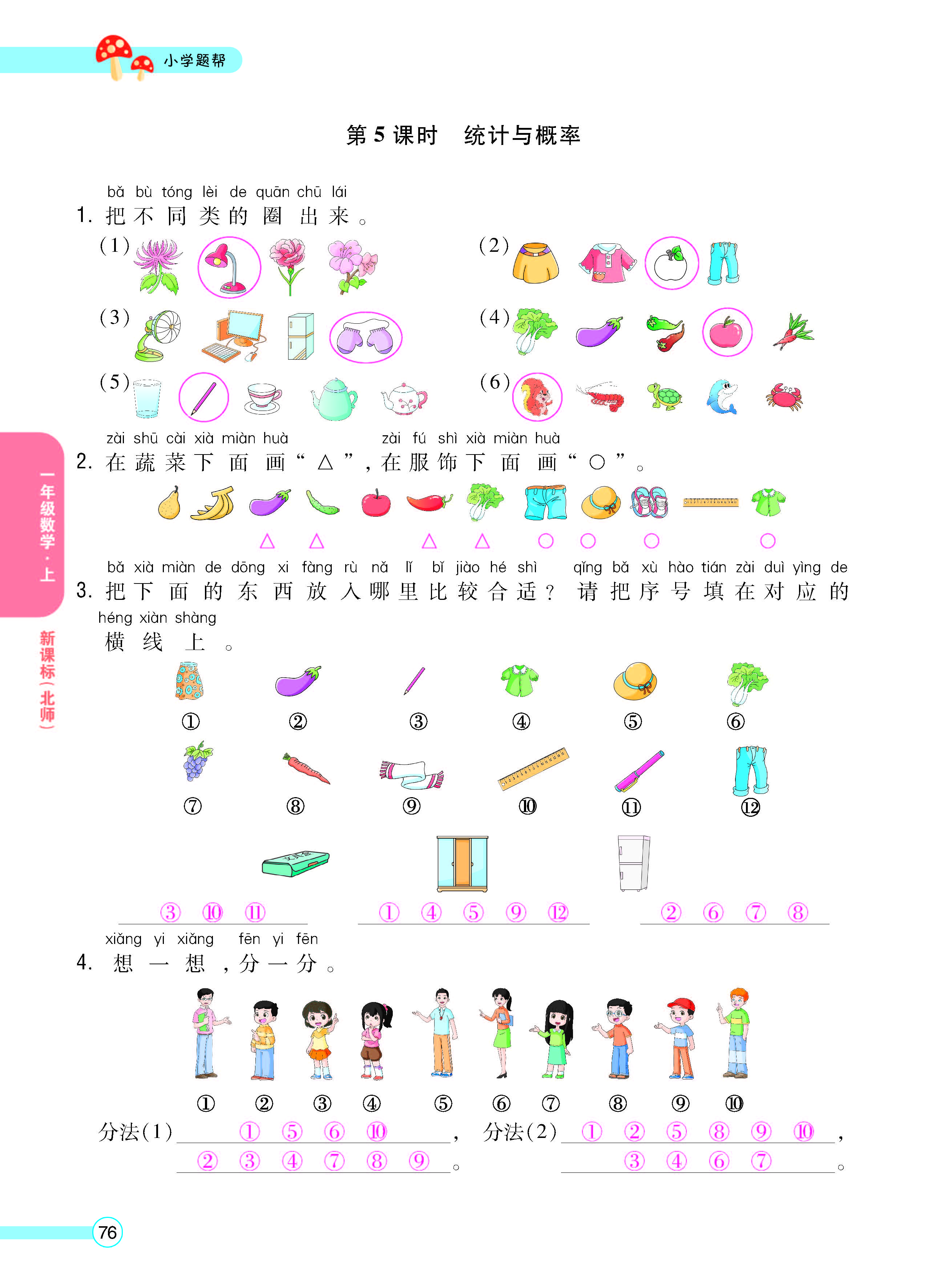 正文_页面_78.jpg
