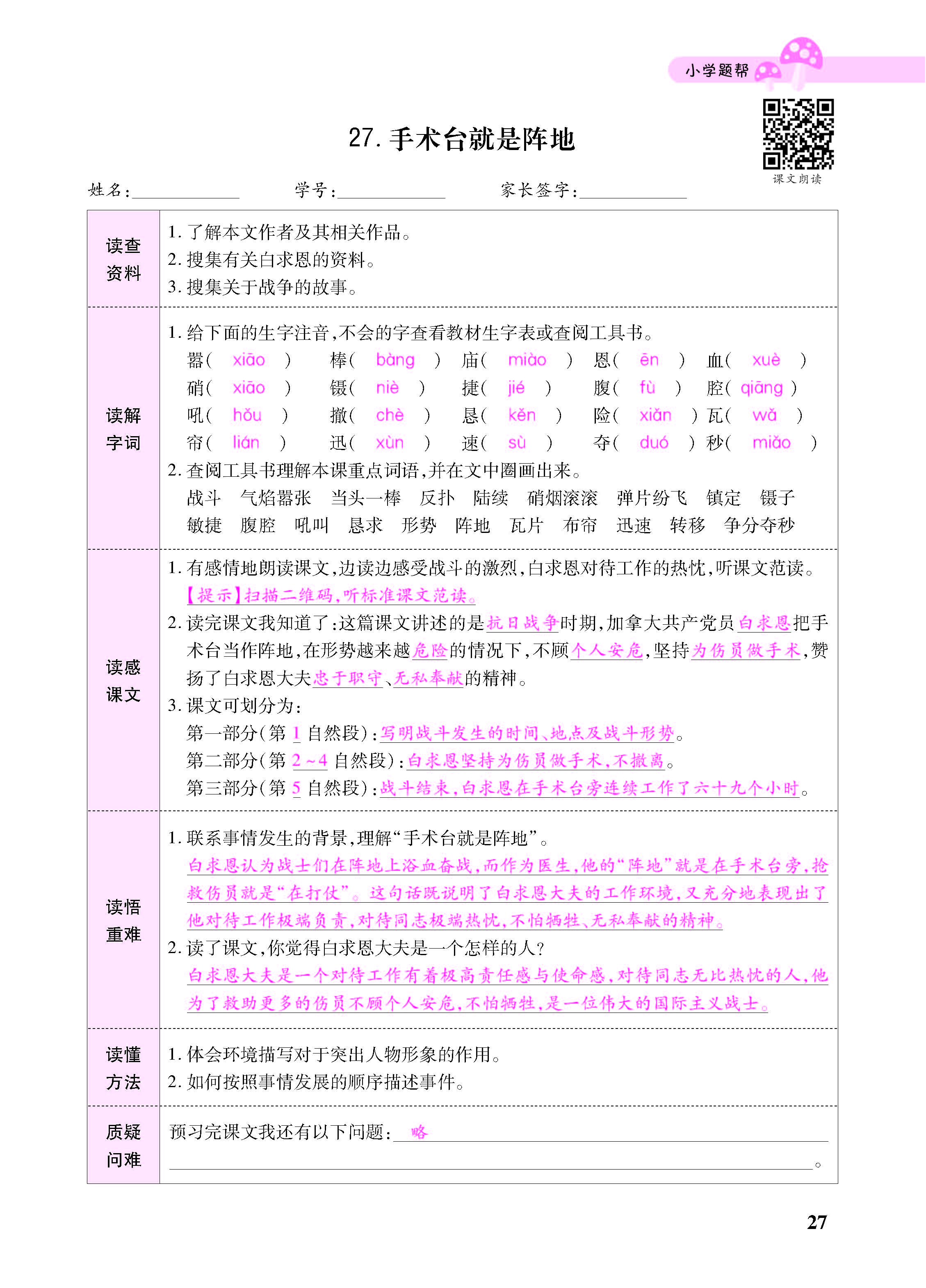 小册子_页面_27.jpg