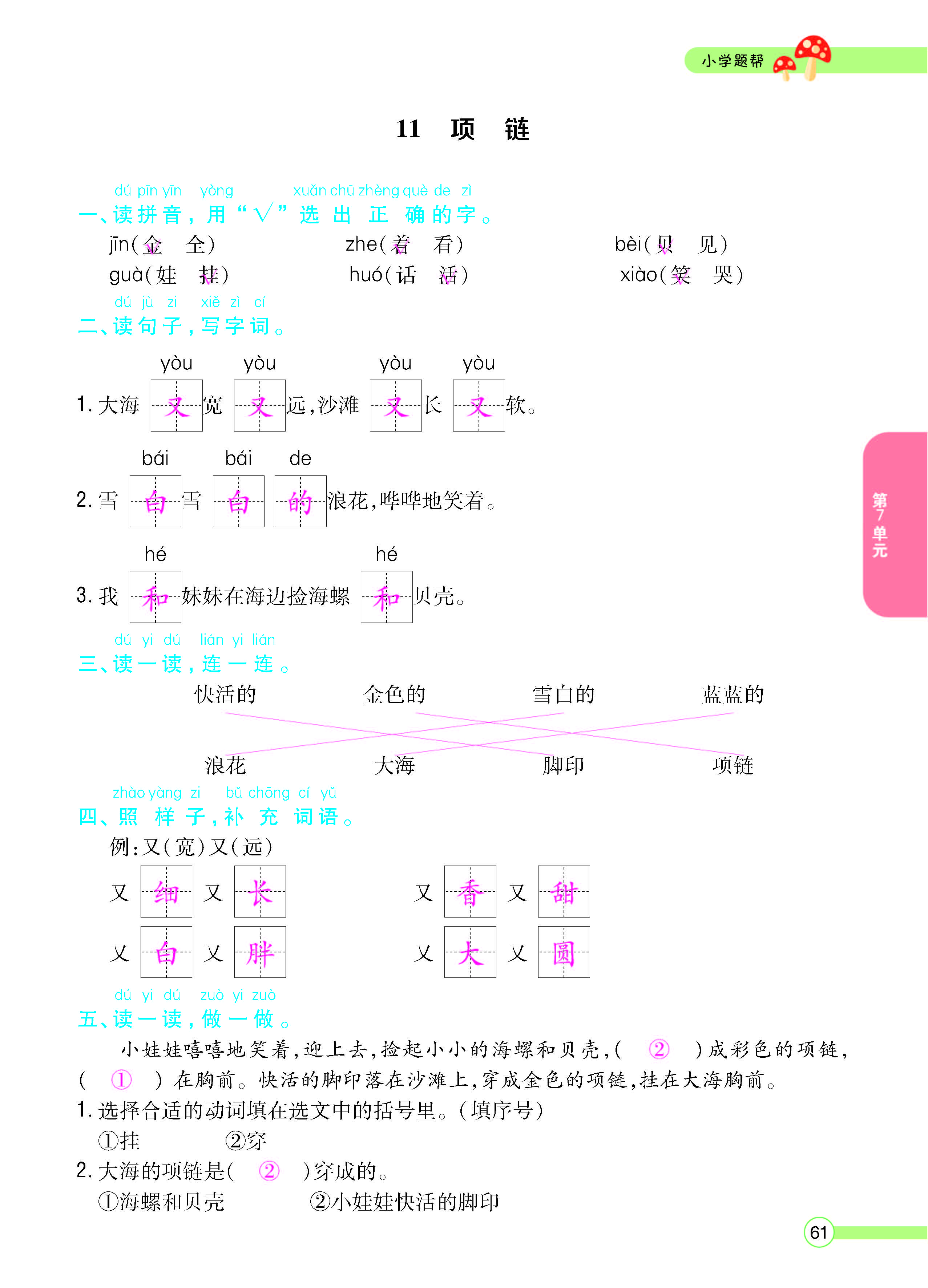 正文_页面_63.jpg