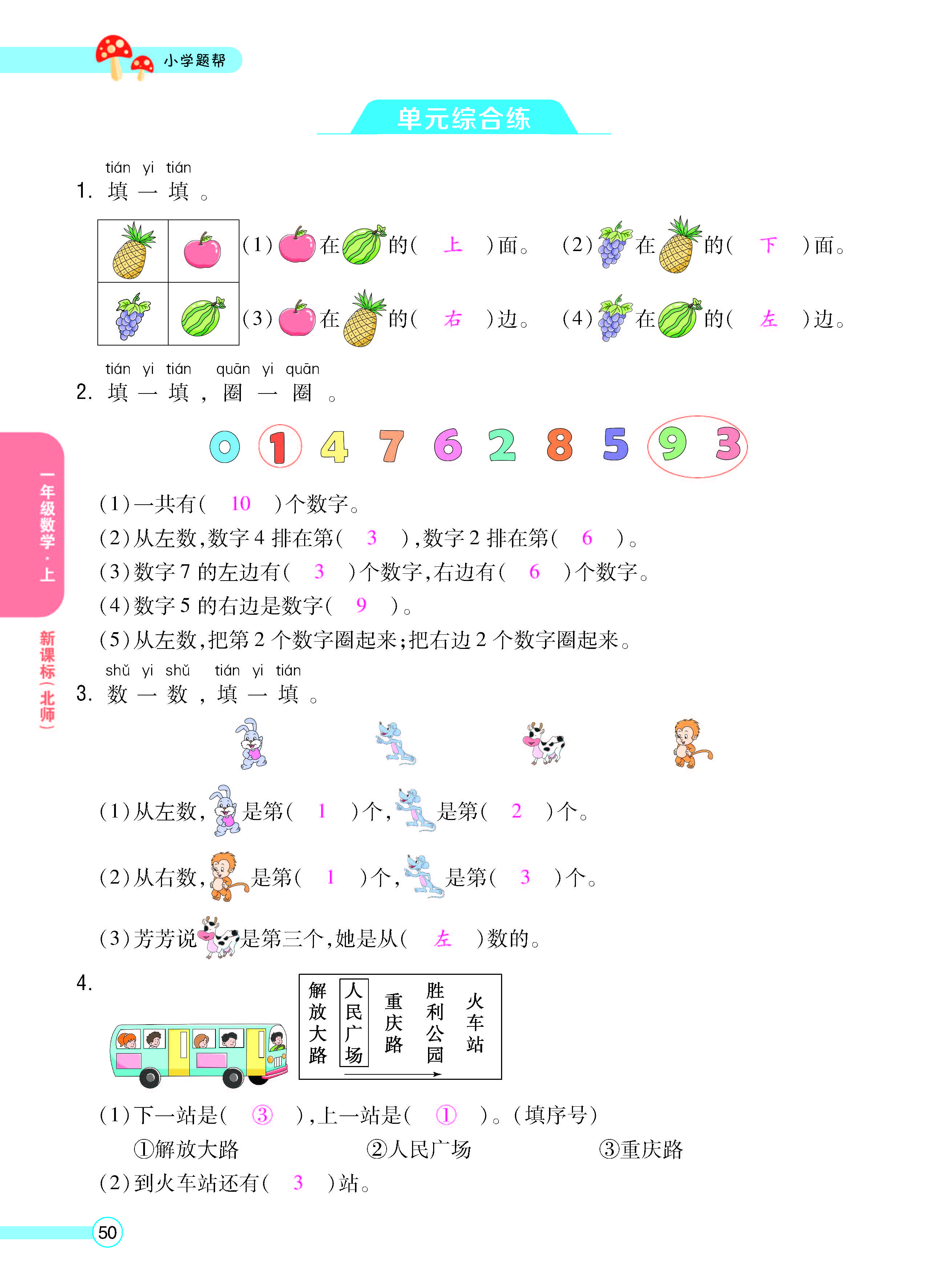 正文_页面_52.jpg