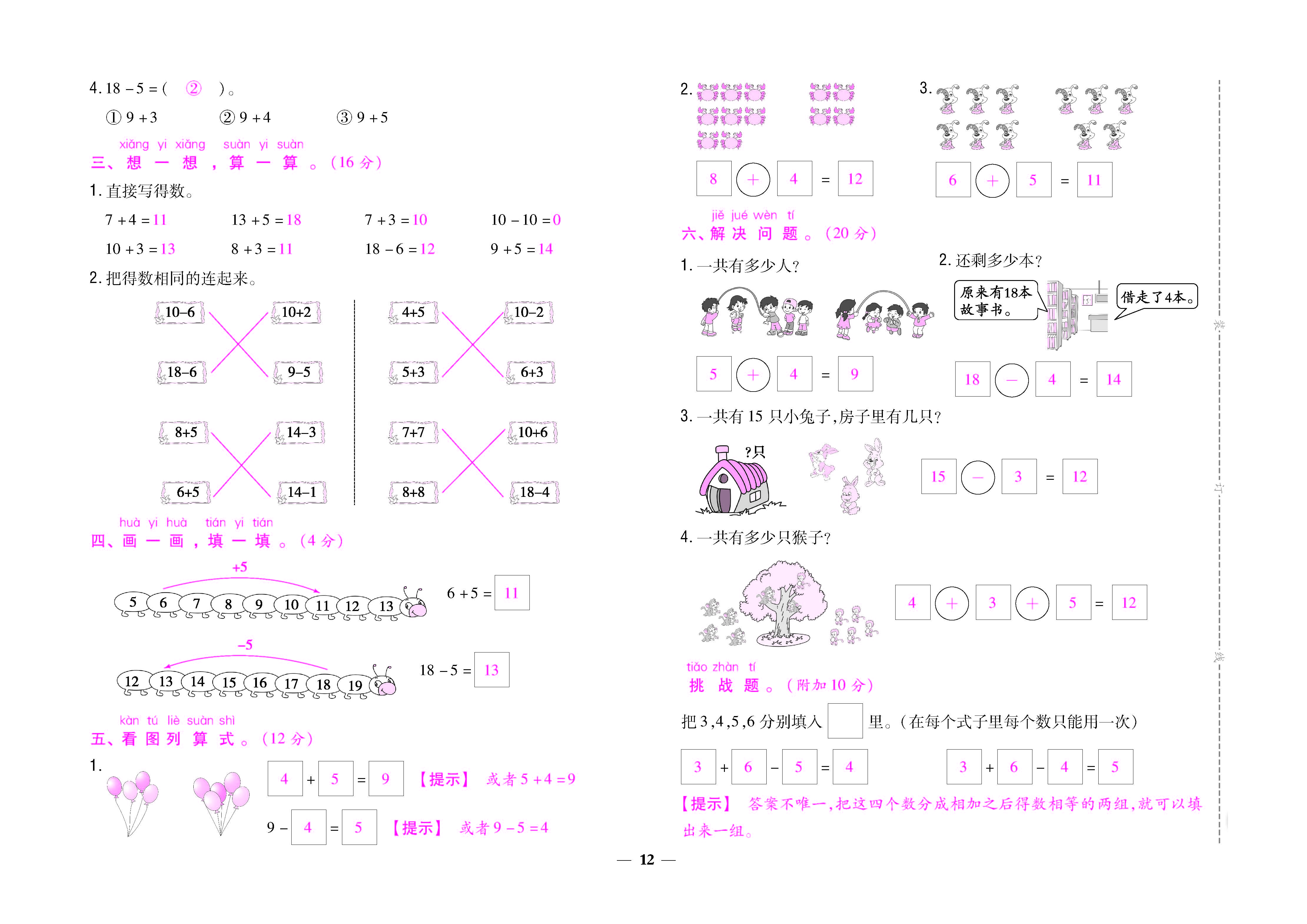 大卷_页面_12.jpg
