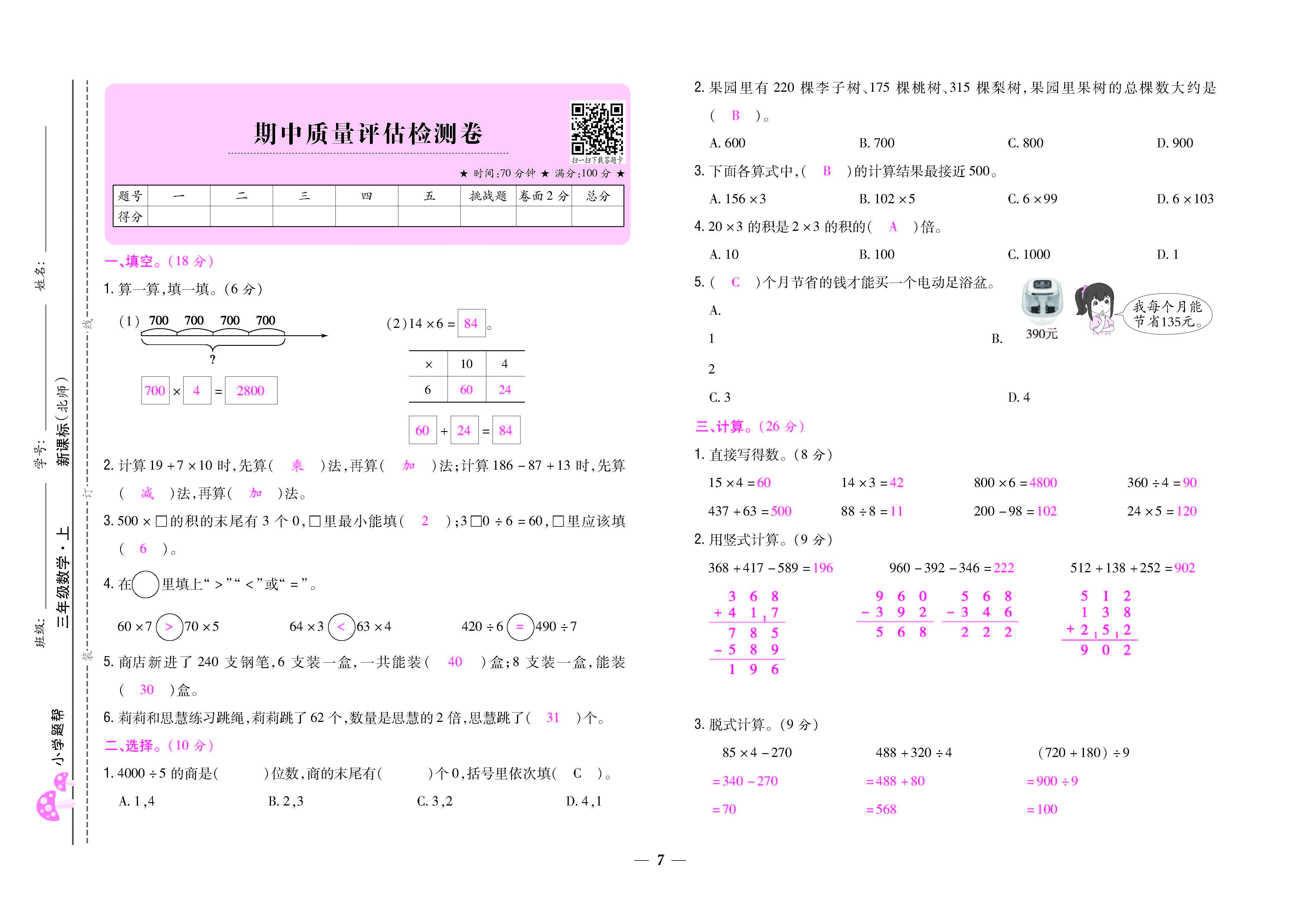 大卷_页面_07.jpg