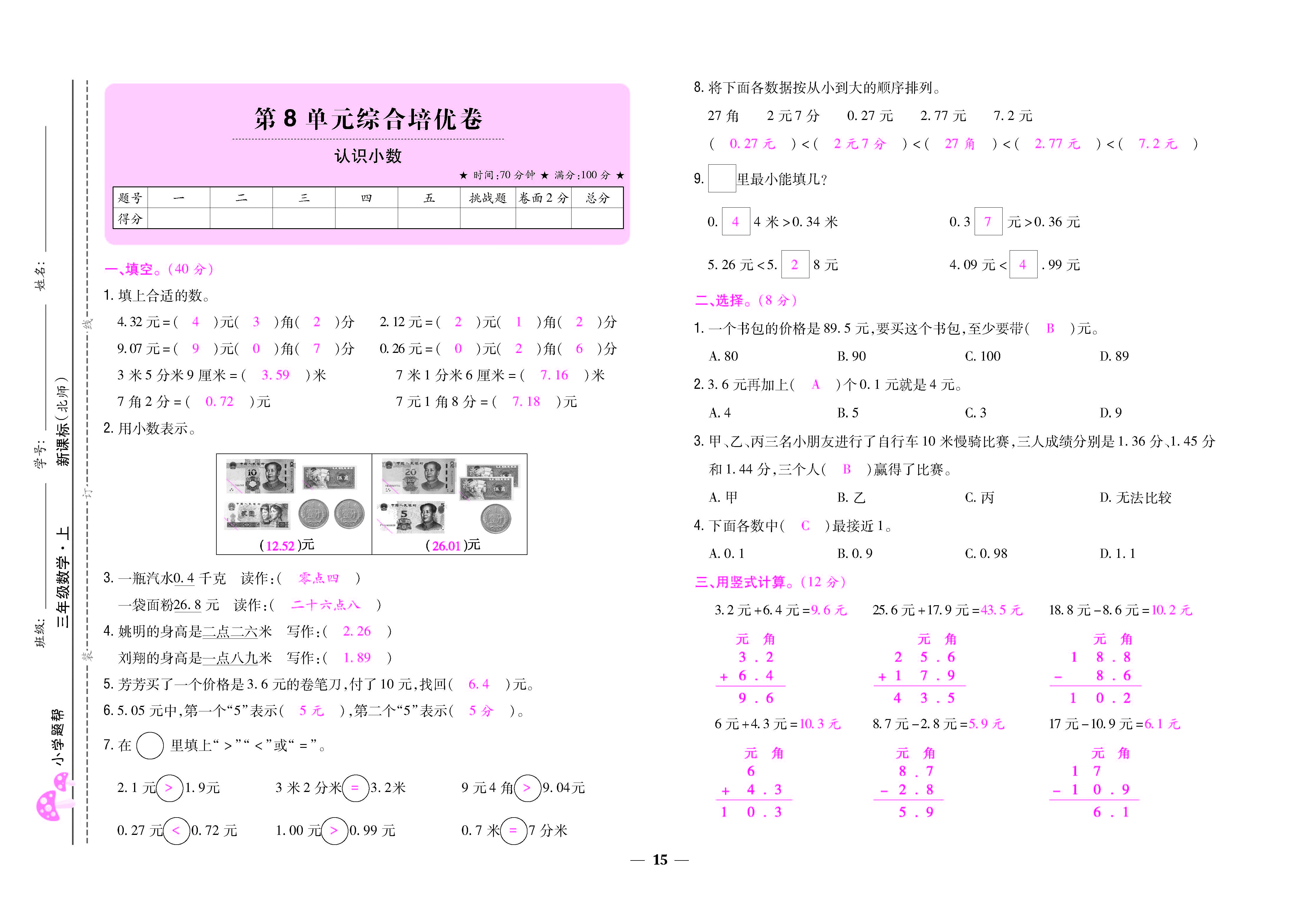 大卷_页面_15.jpg