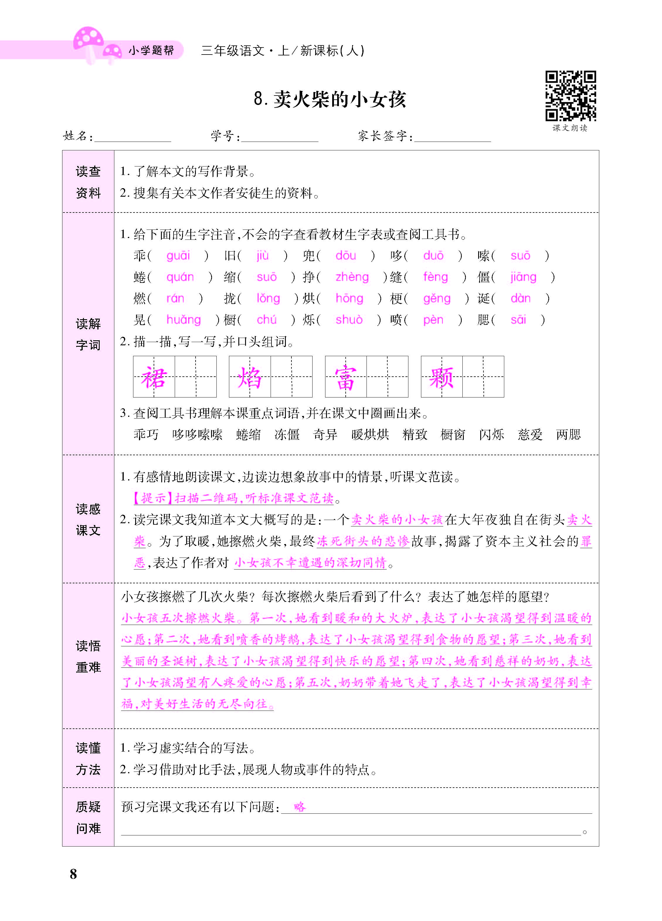 小册子_页面_08.jpg