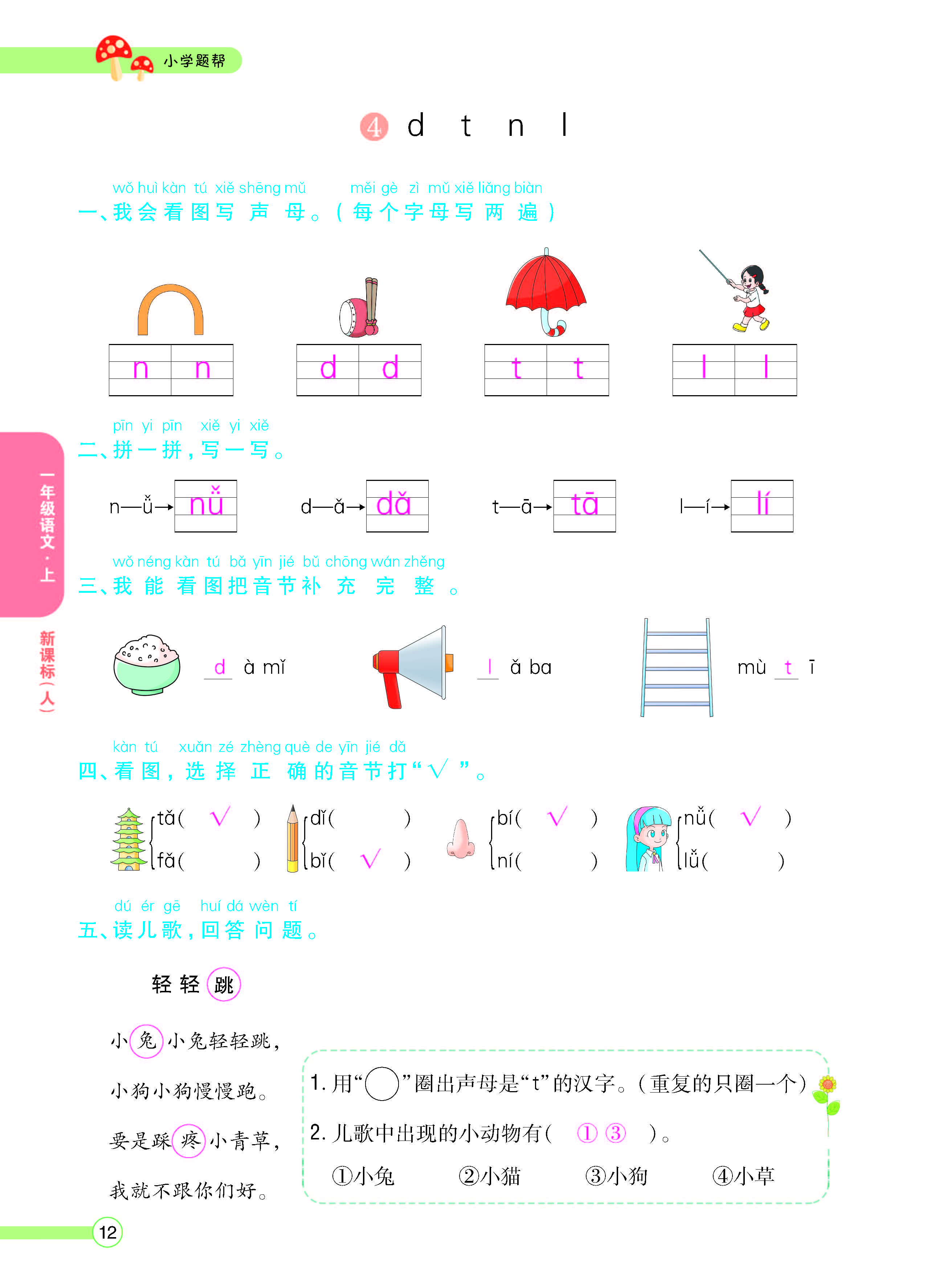 正文_页面_14.jpg