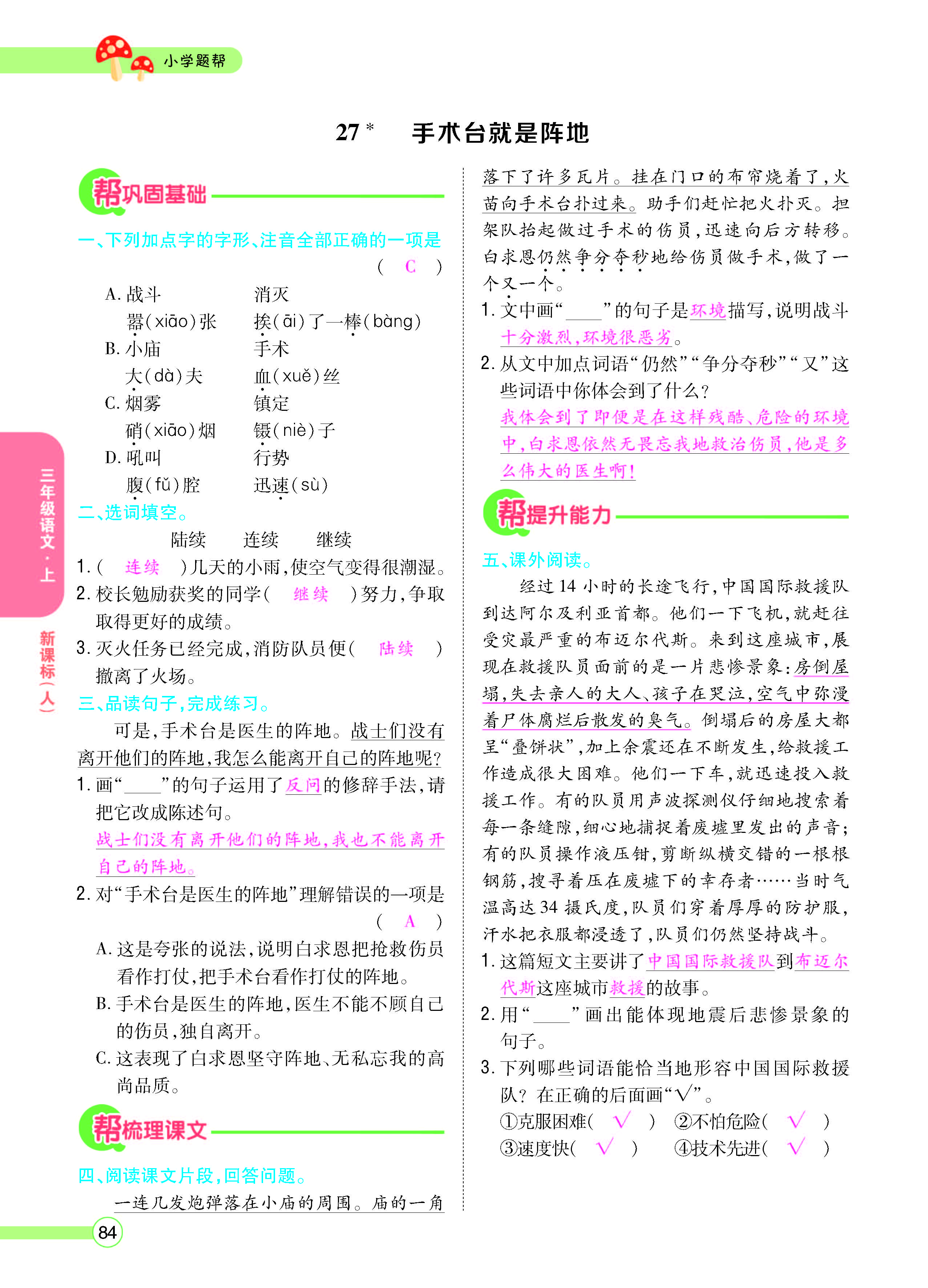正文_页面_086.jpg