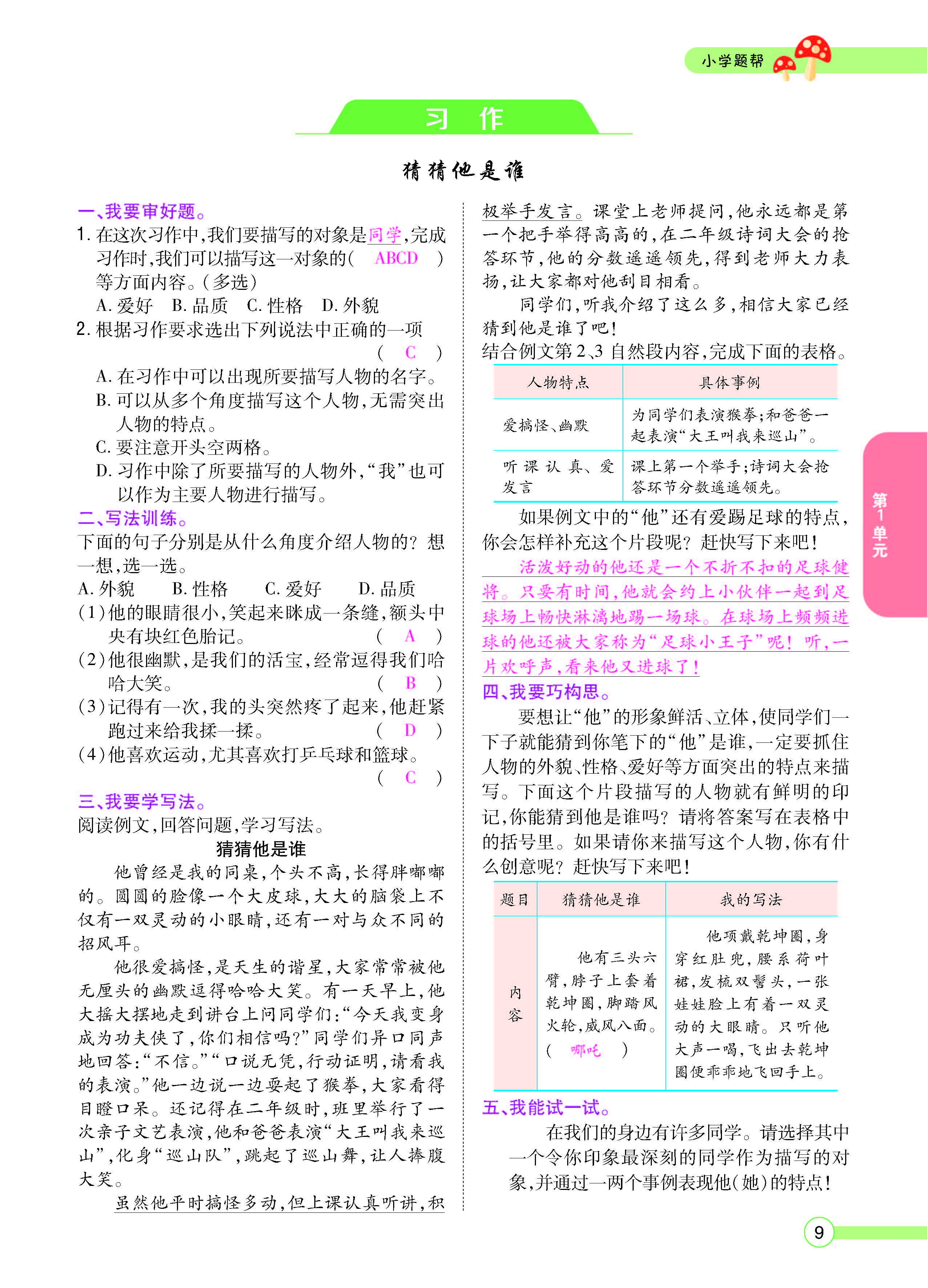 正文_页面_011.jpg