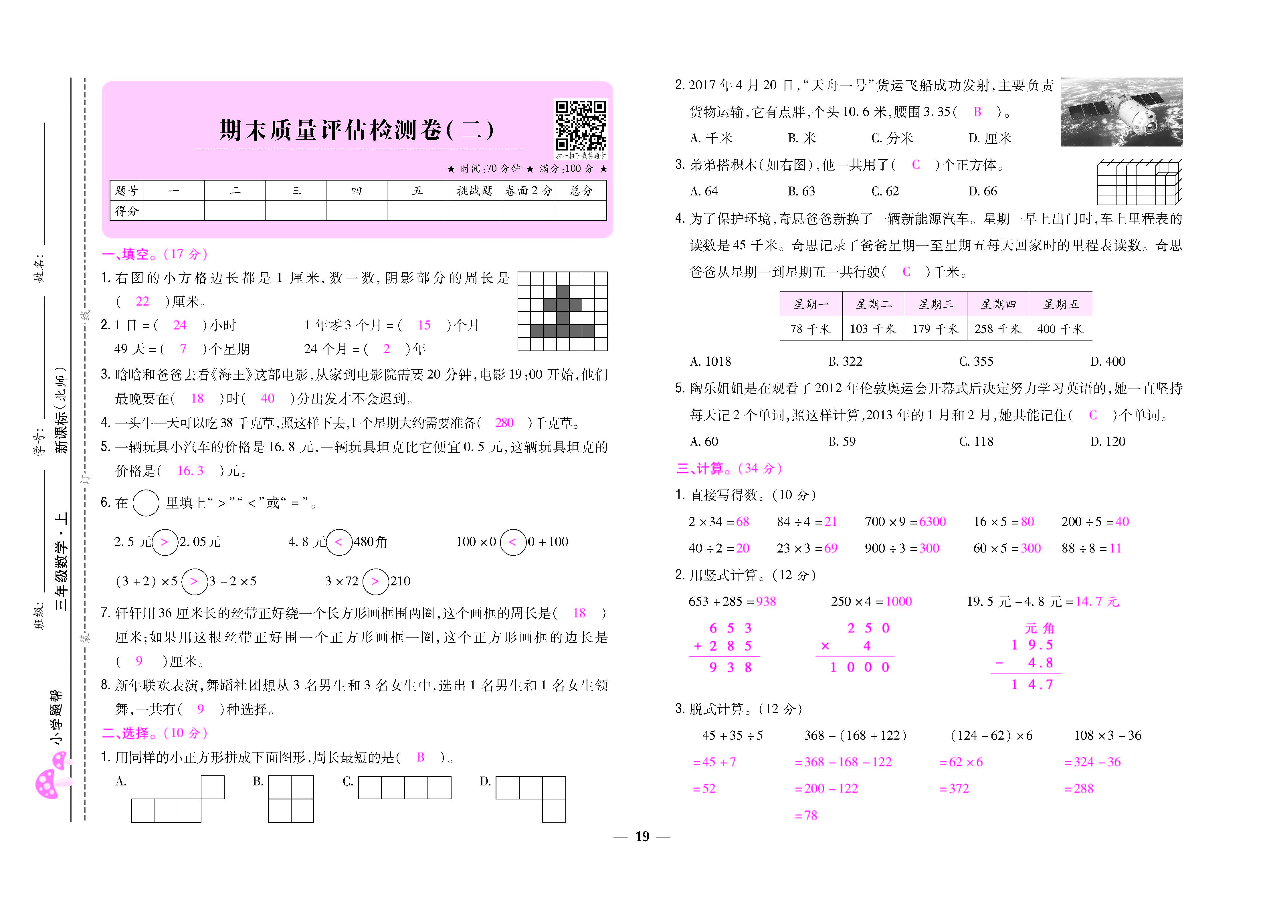 大卷_页面_19.jpg