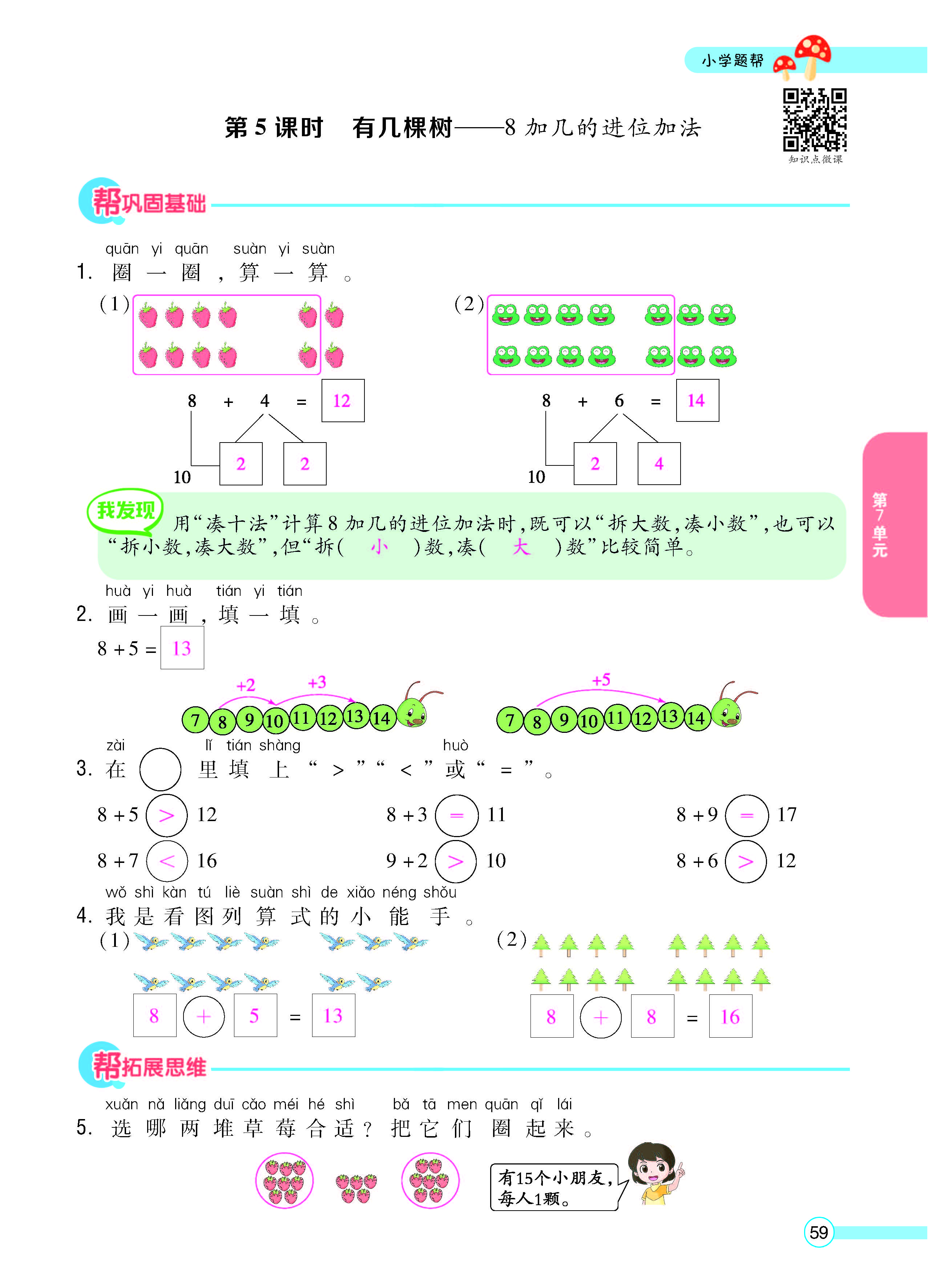正文_页面_61.jpg
