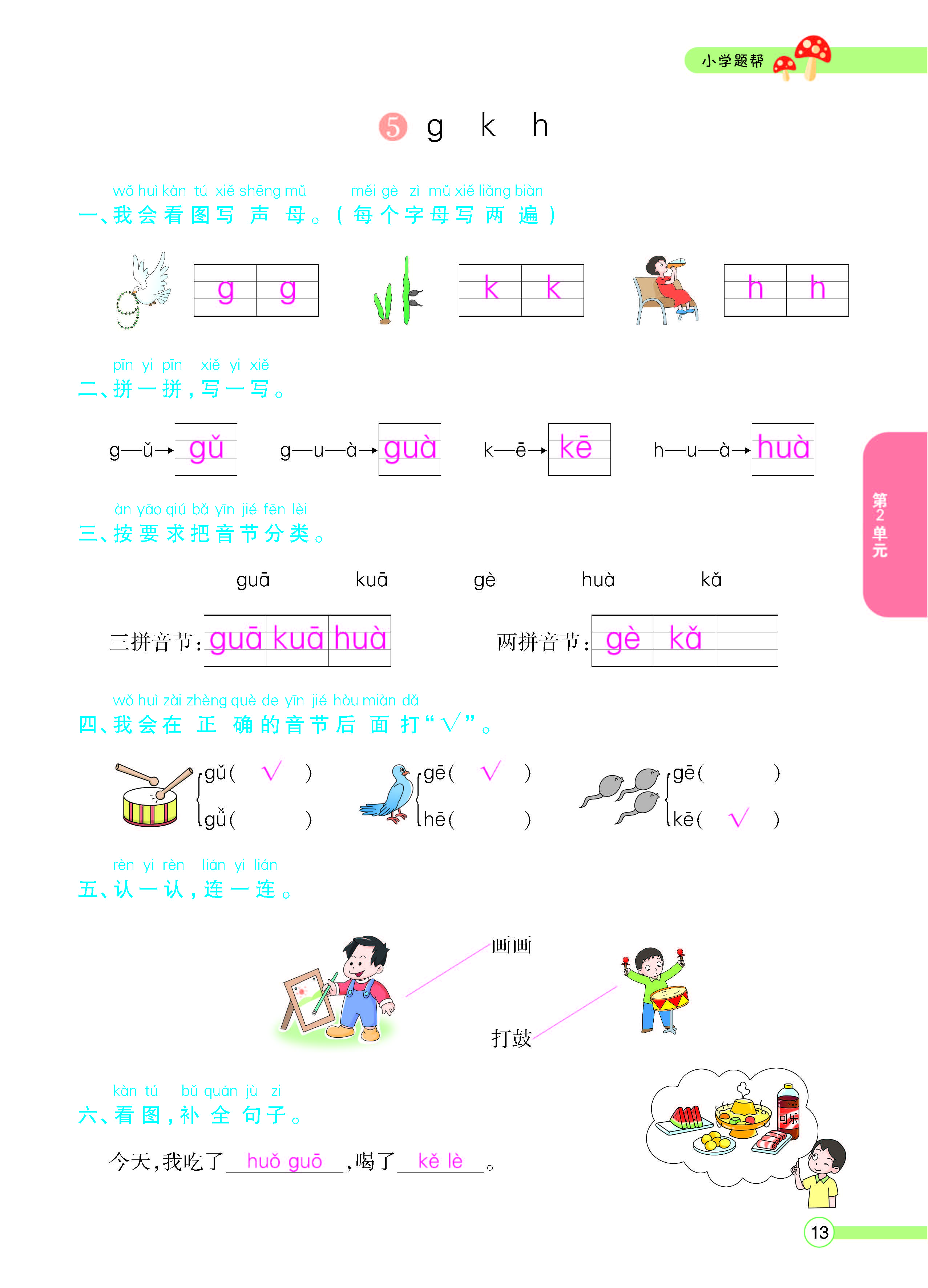 正文_页面_15.jpg