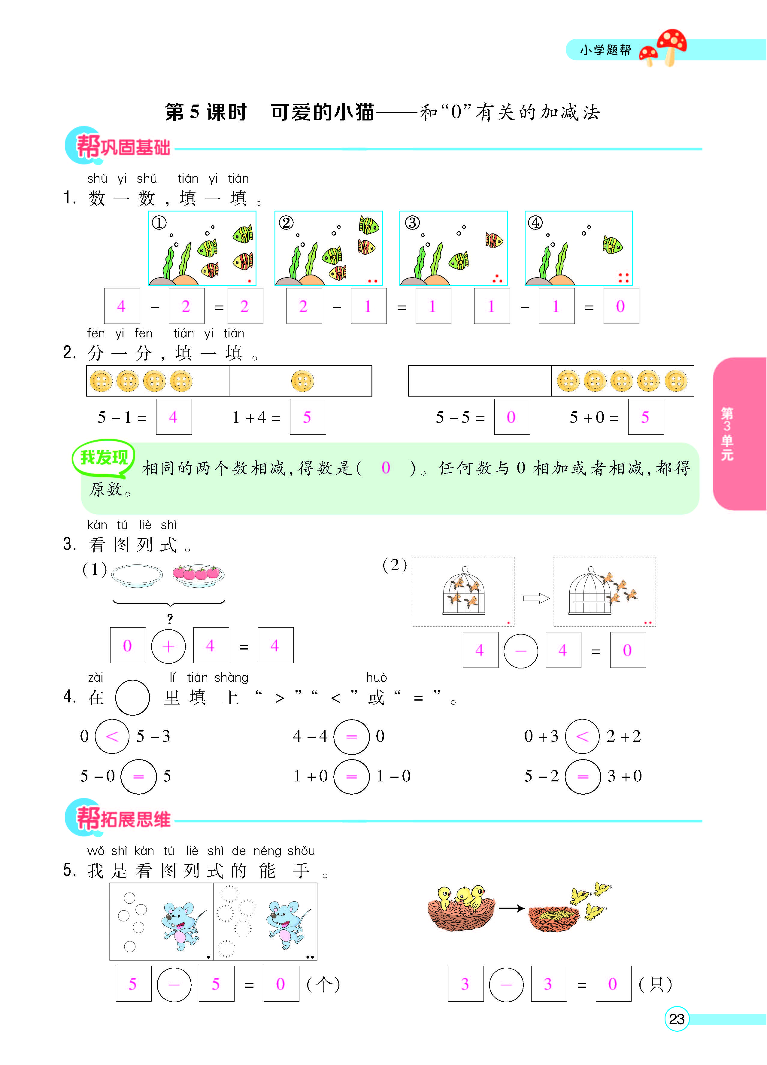 正文_页面_25.jpg