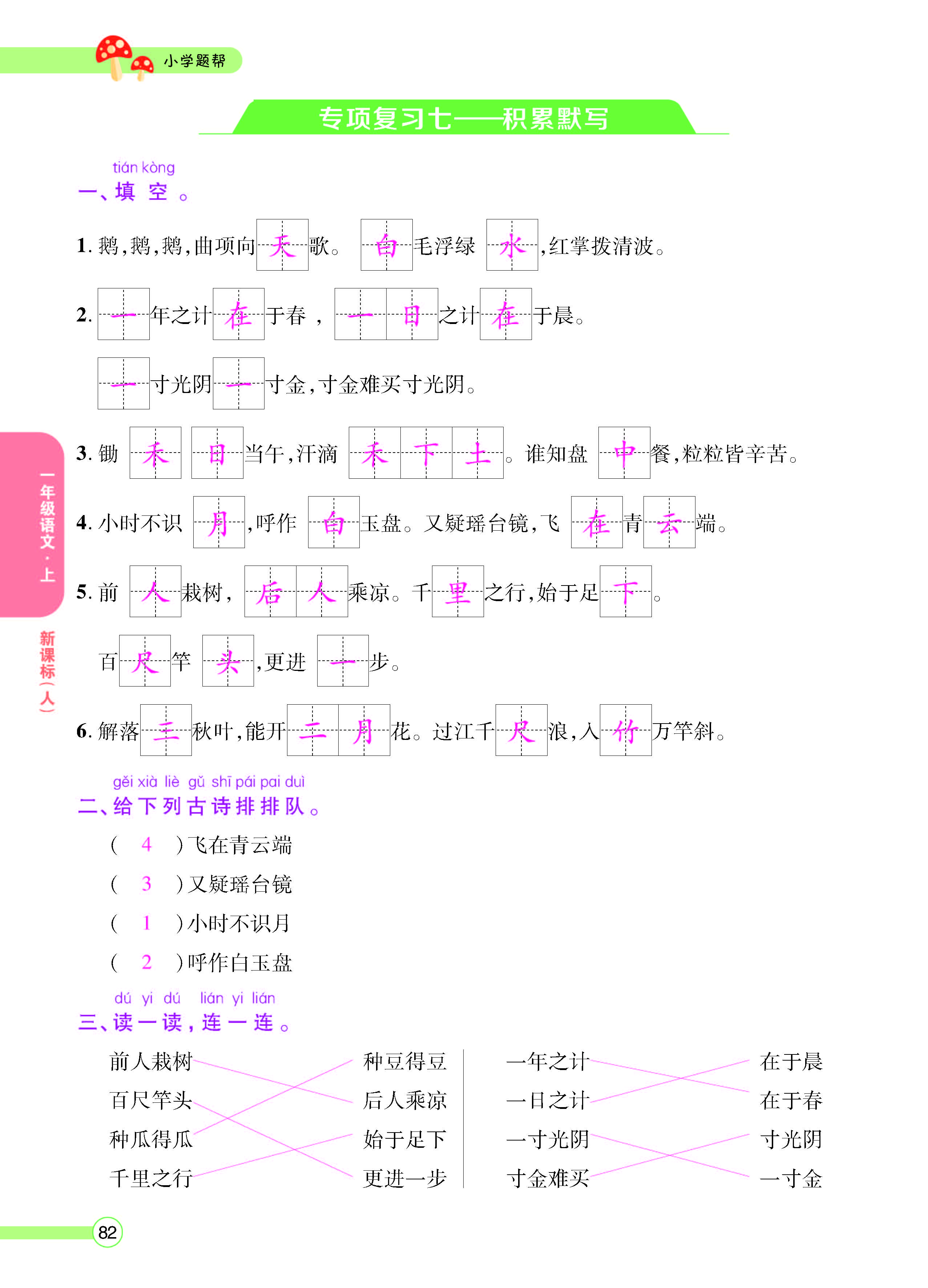 正文_页面_84.jpg