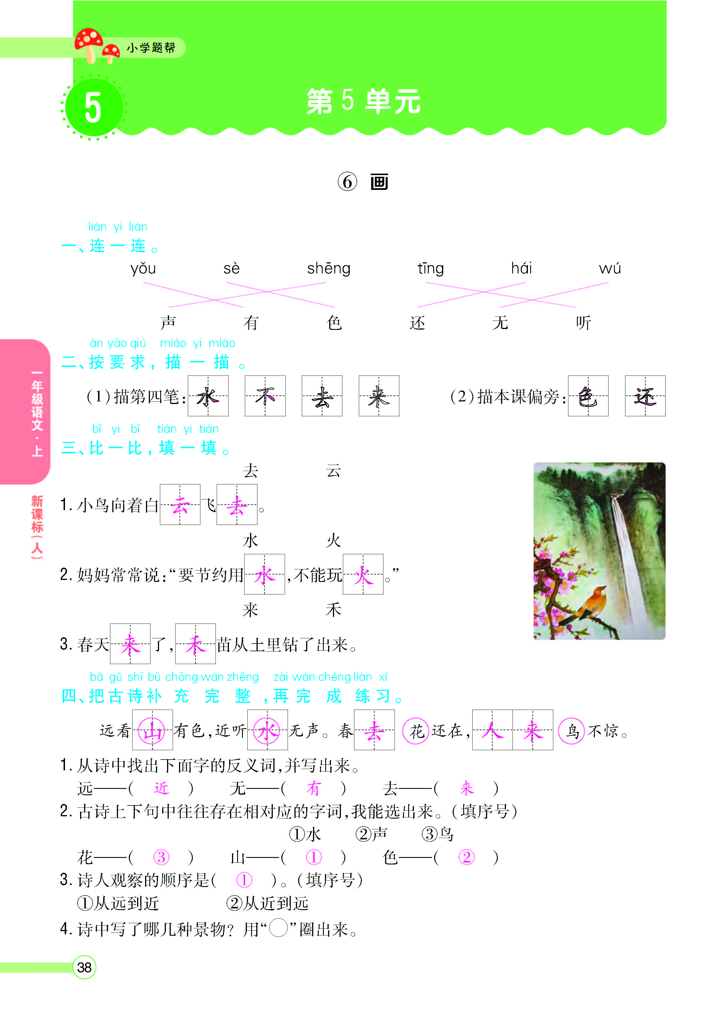 正文_页面_40.jpg
