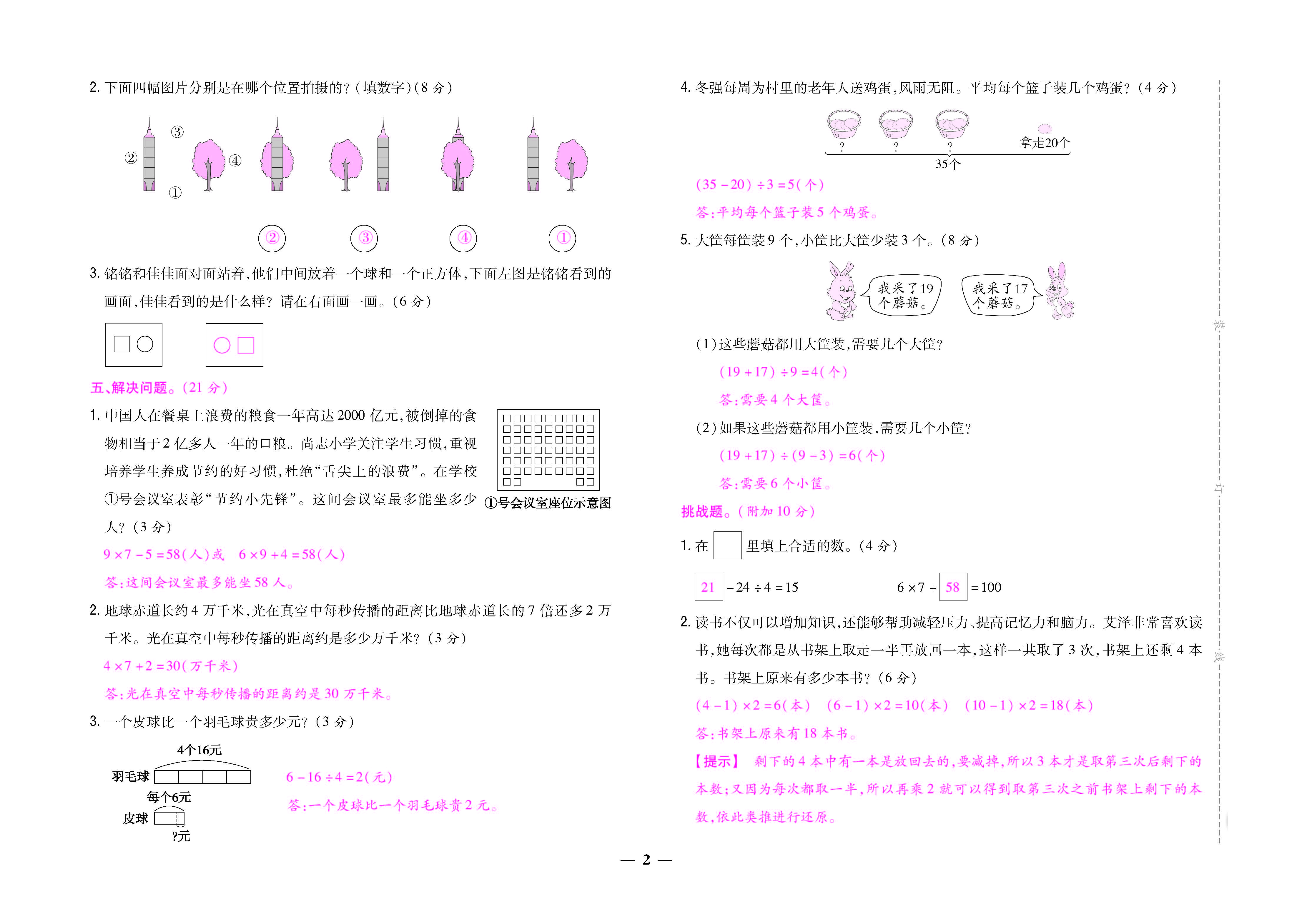 大卷_页面_02.jpg