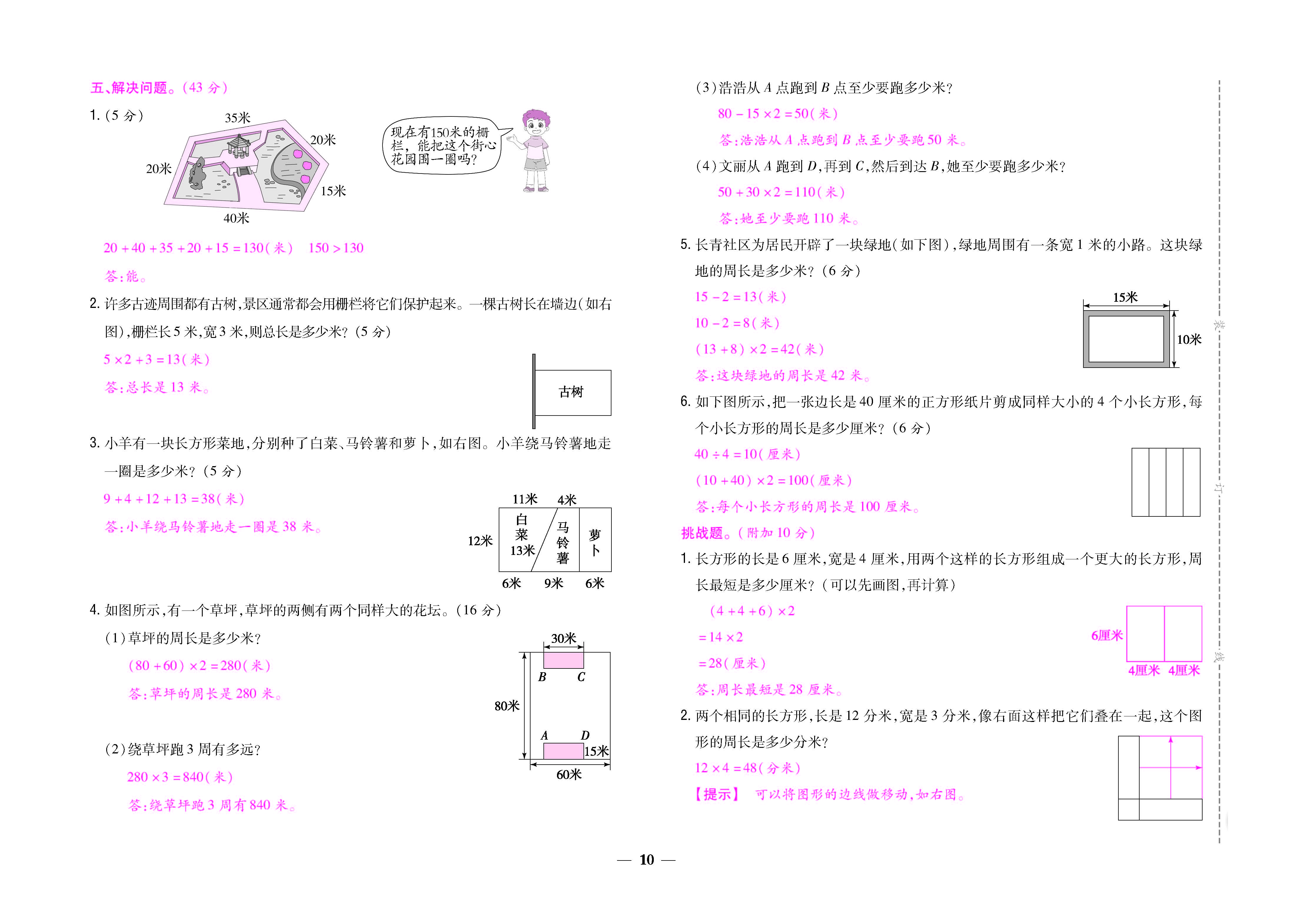 大卷_页面_10.jpg