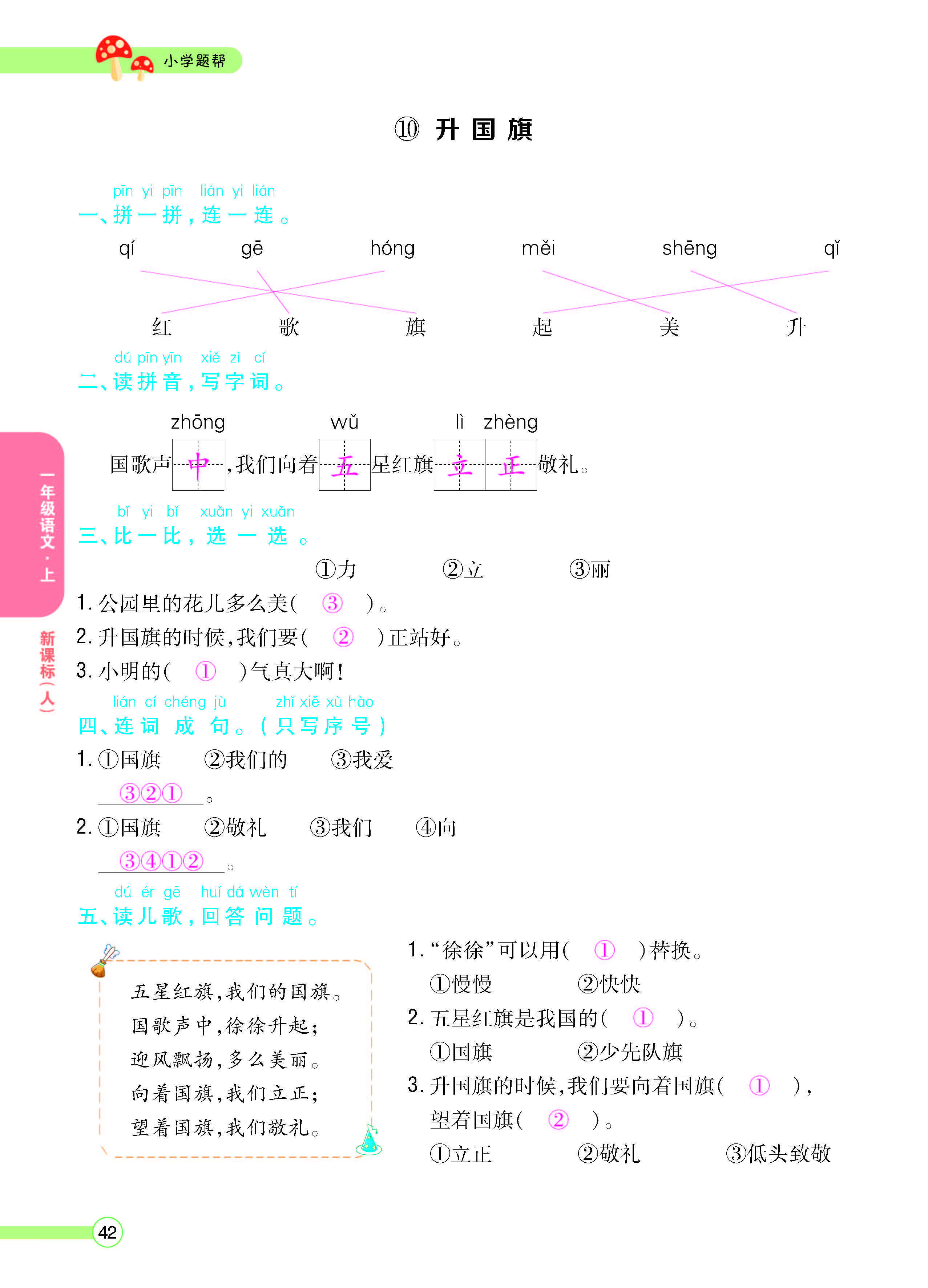 正文_页面_44.jpg