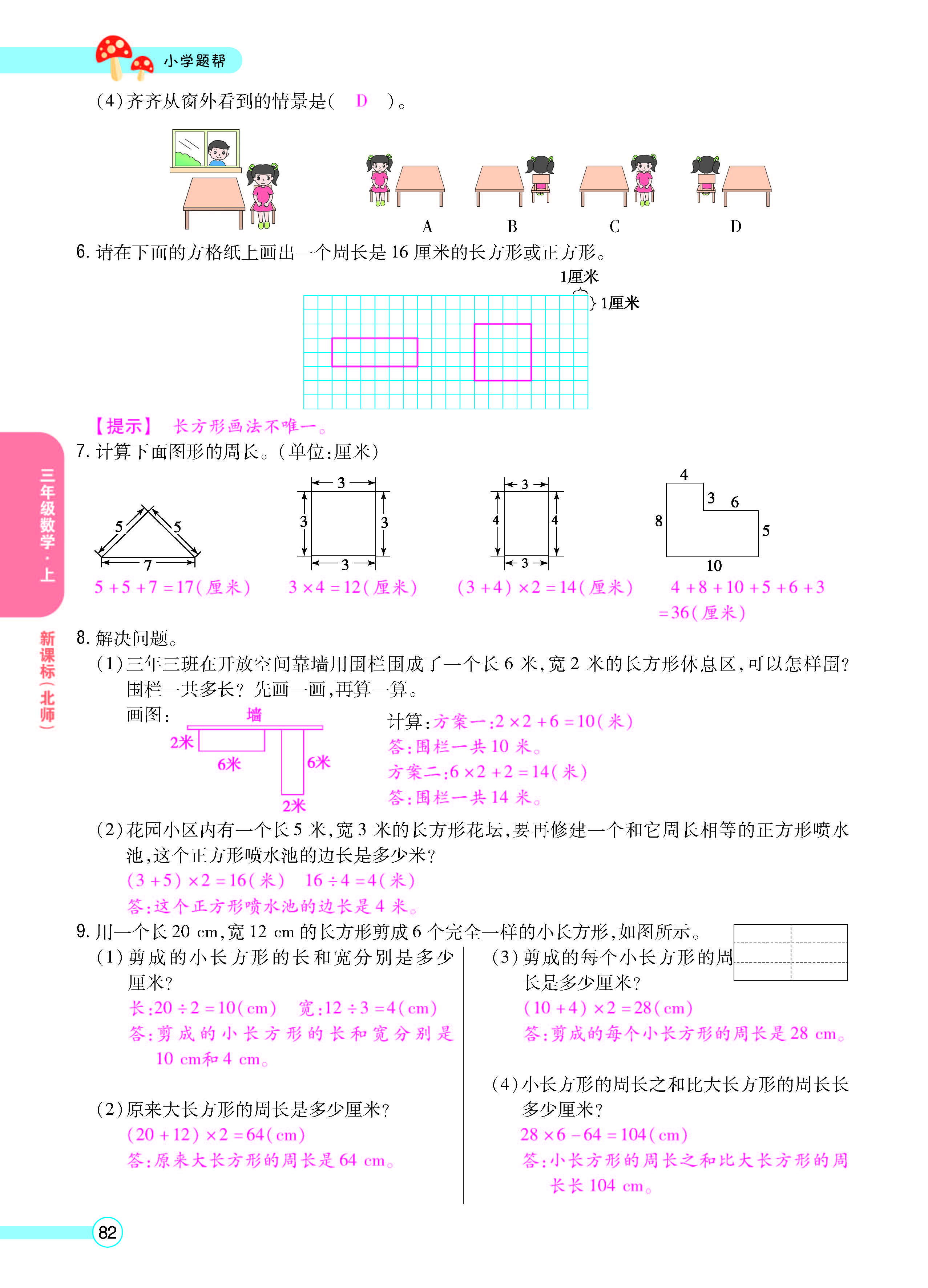 正文_页面_84.jpg