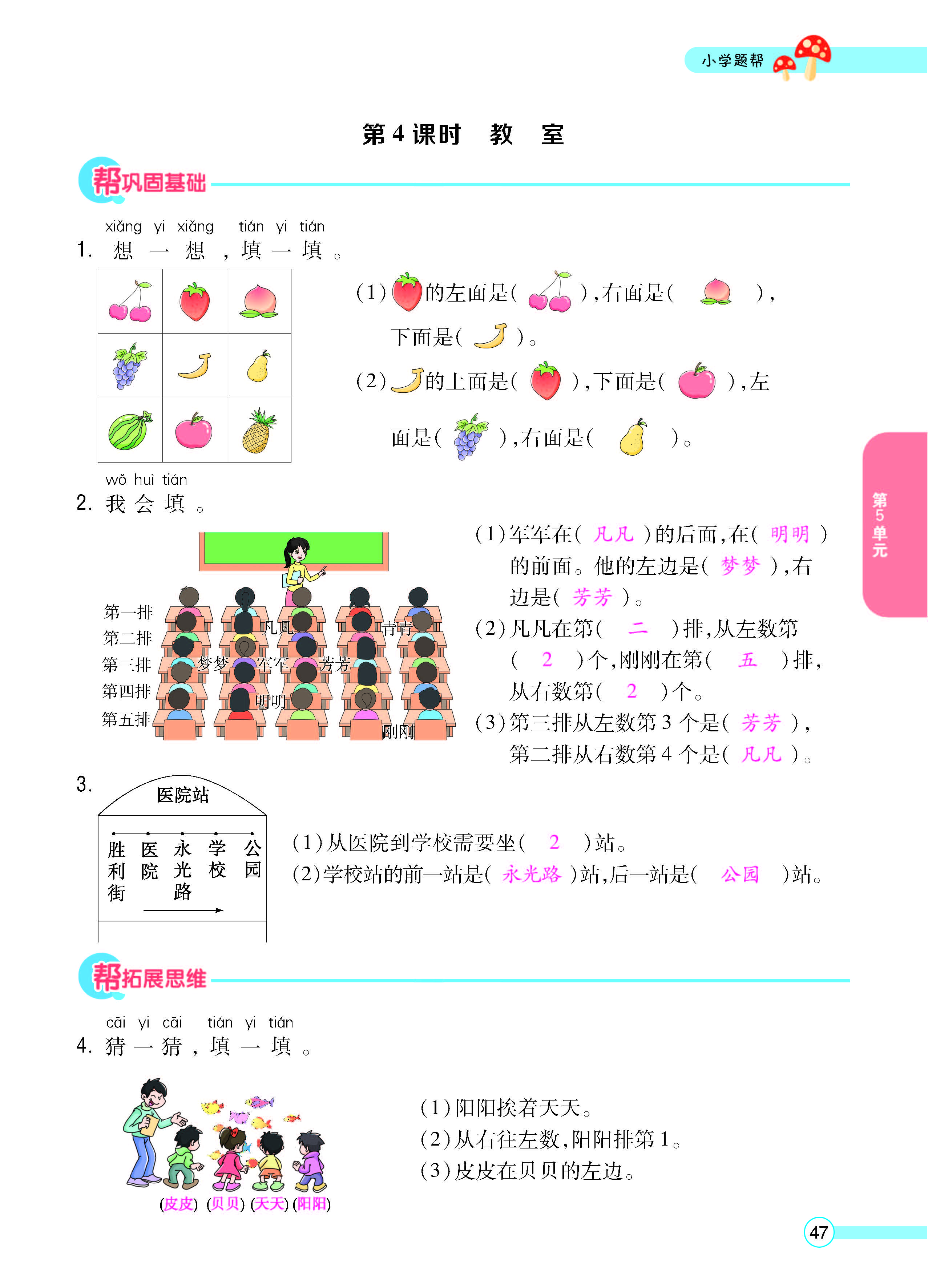 正文_页面_49.jpg