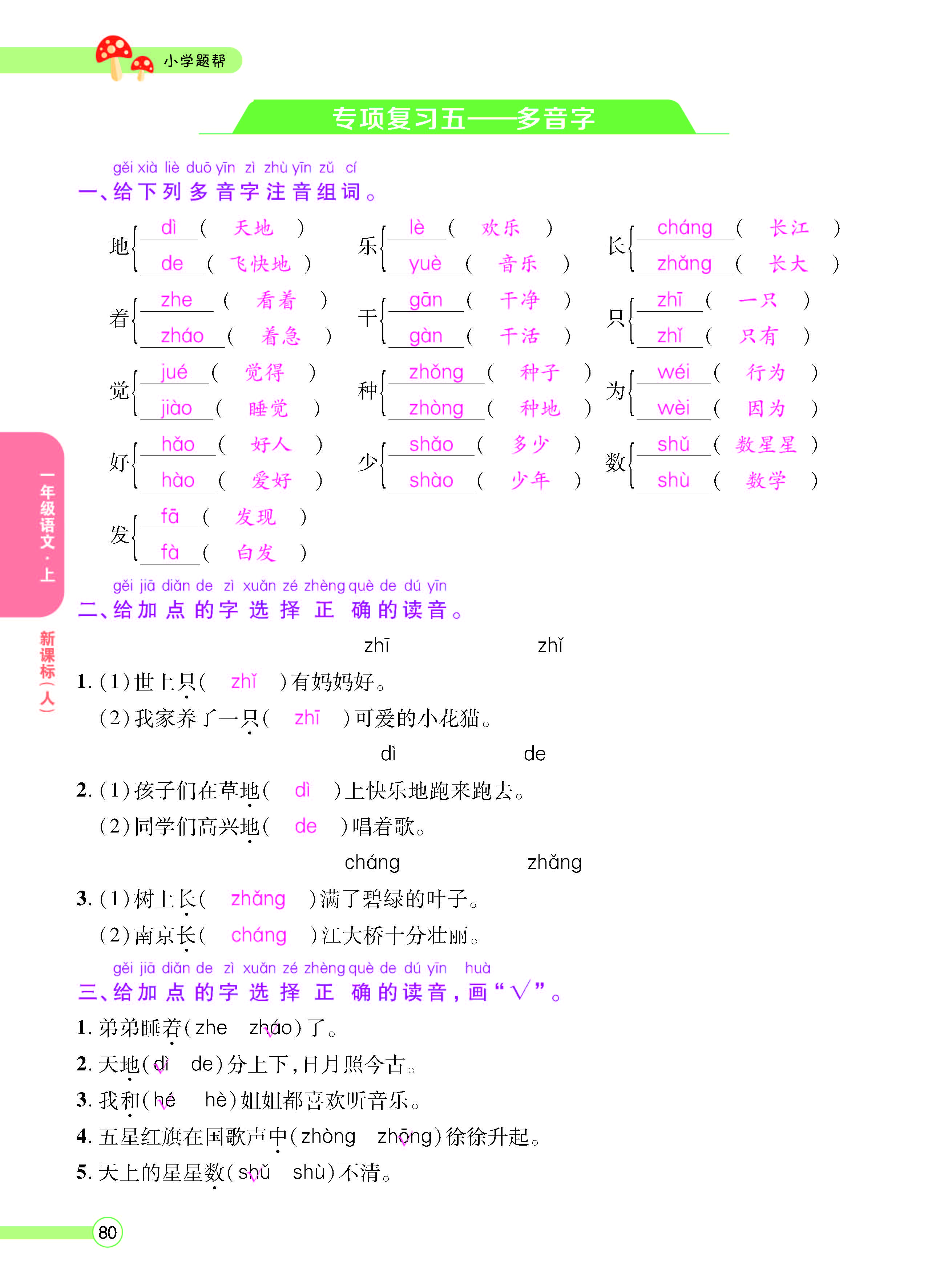 正文_页面_82.jpg