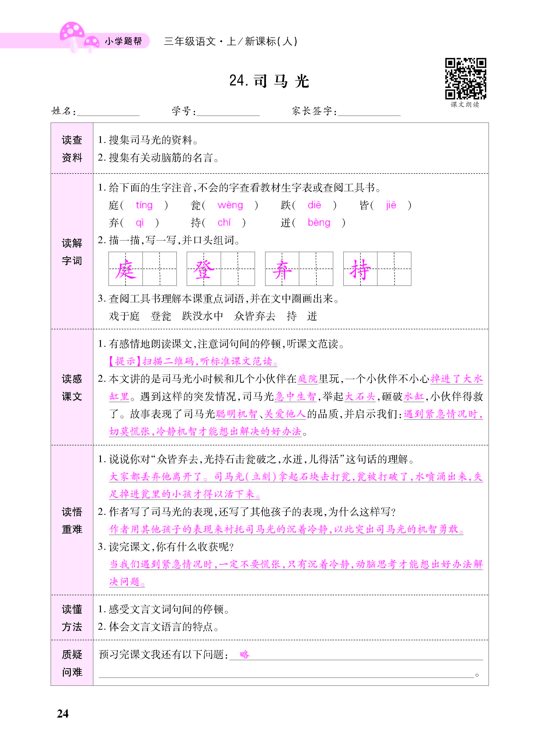 小册子_页面_24.jpg