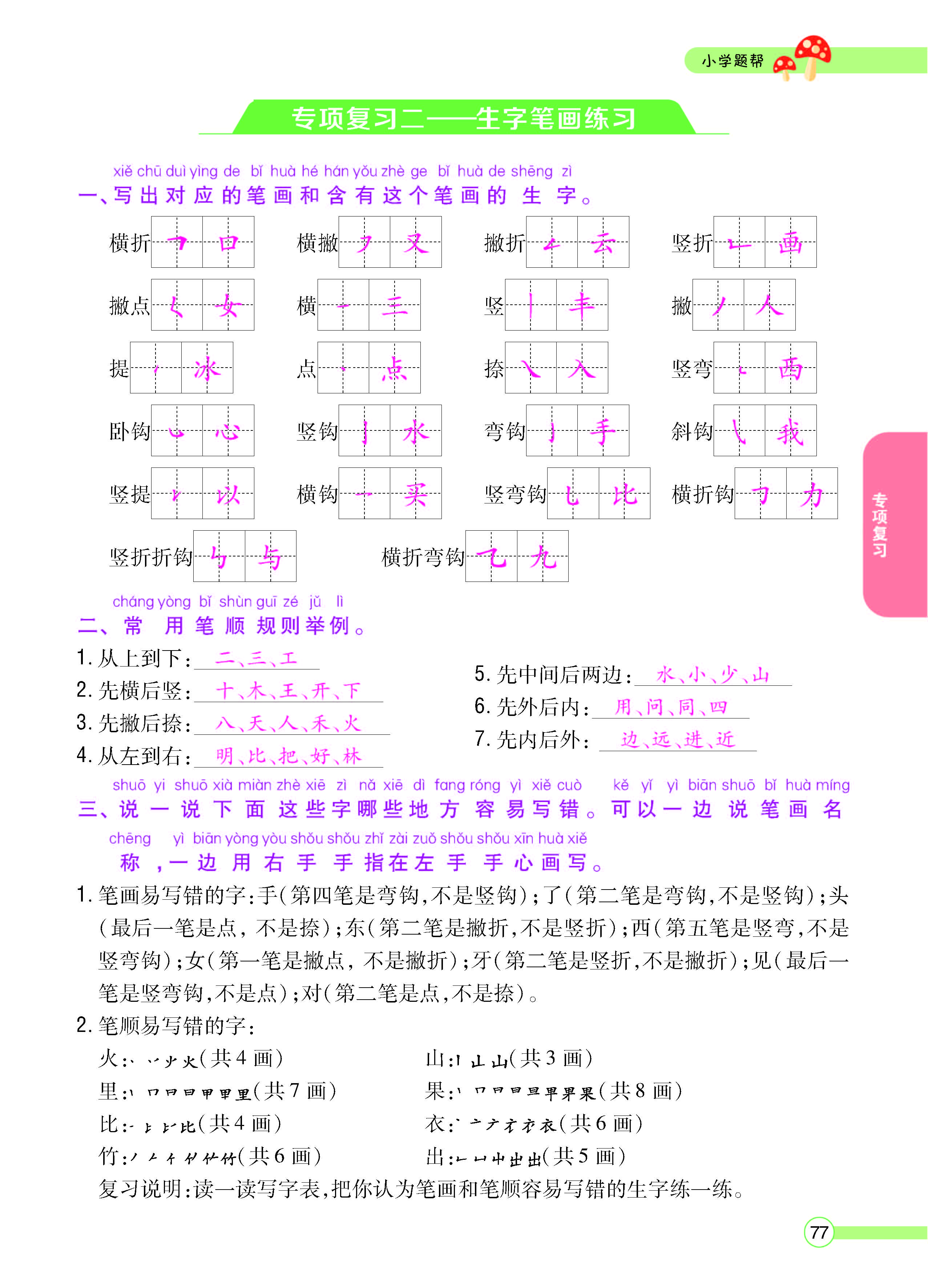 正文_页面_79.jpg