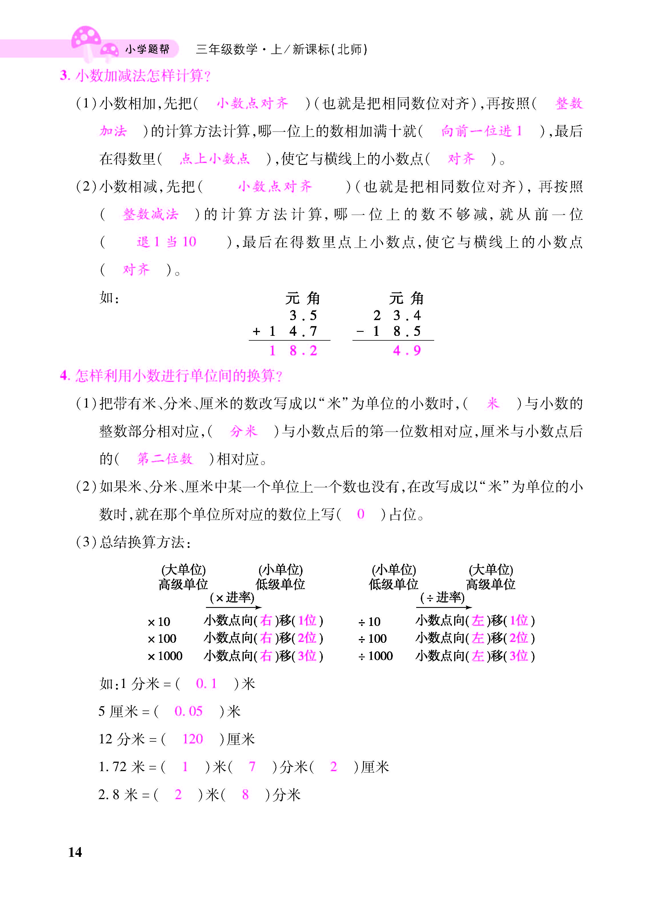 小册子_页面_14.jpg