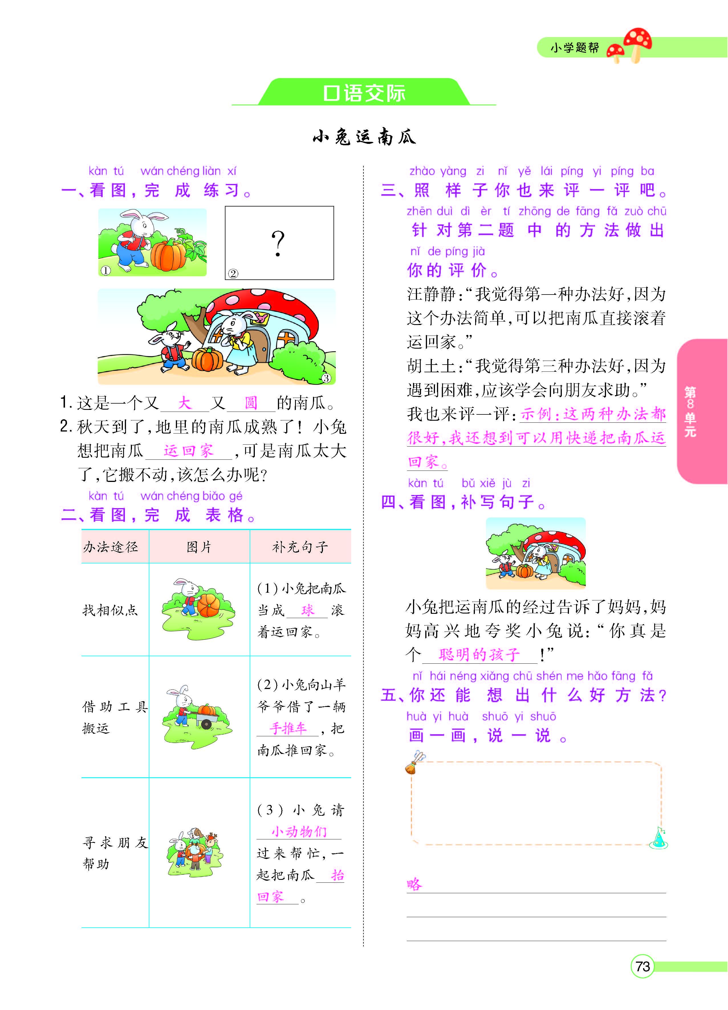 正文_页面_75.jpg
