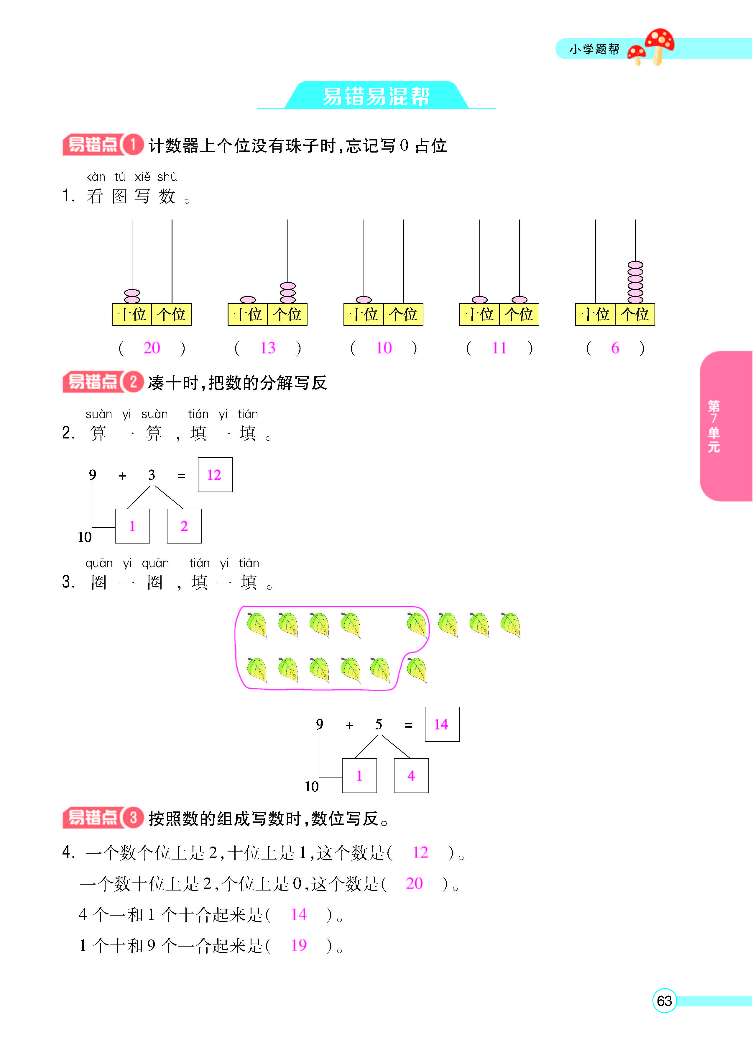 正文_页面_65.jpg