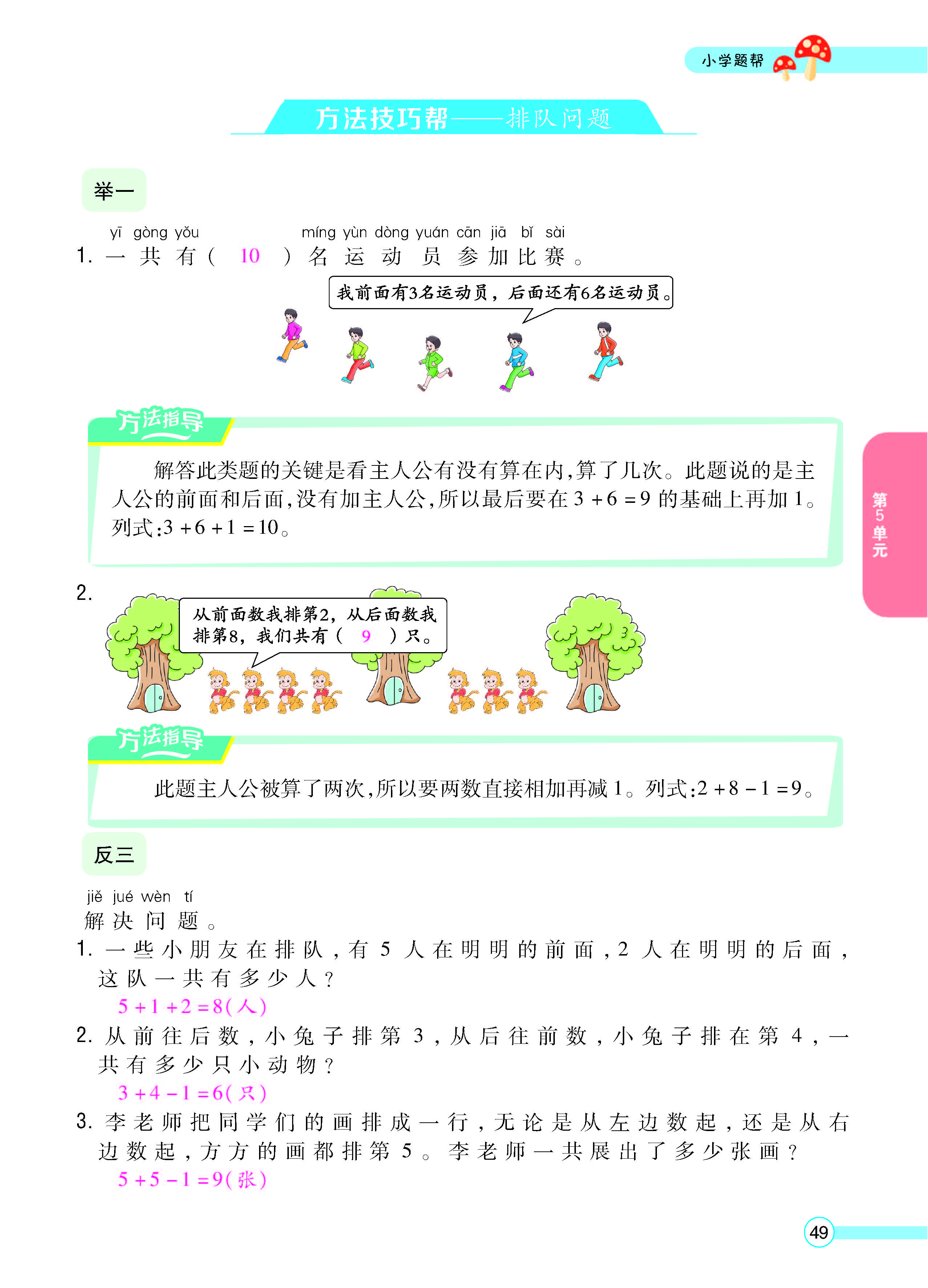 正文_页面_51.jpg