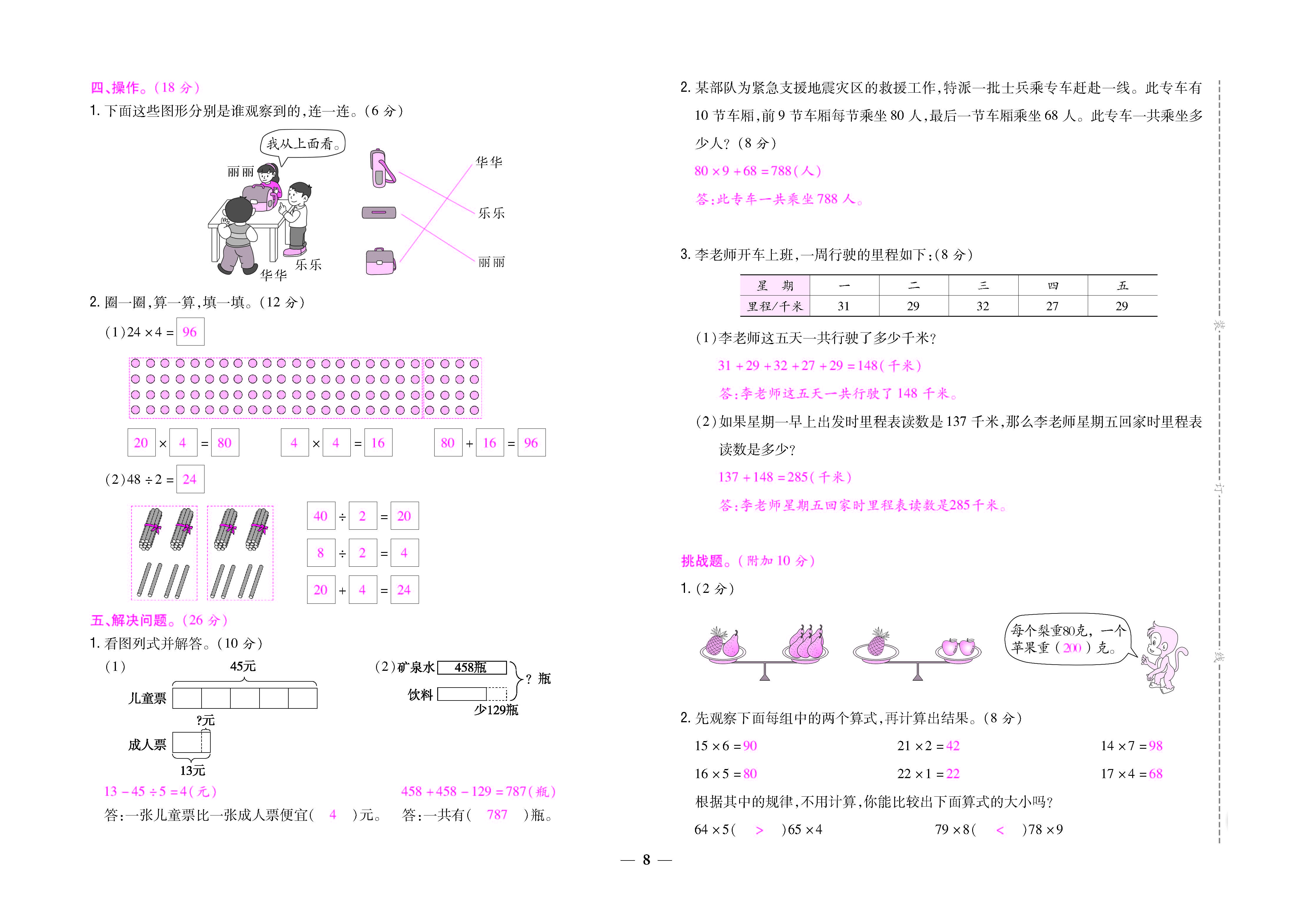 大卷_页面_08.jpg
