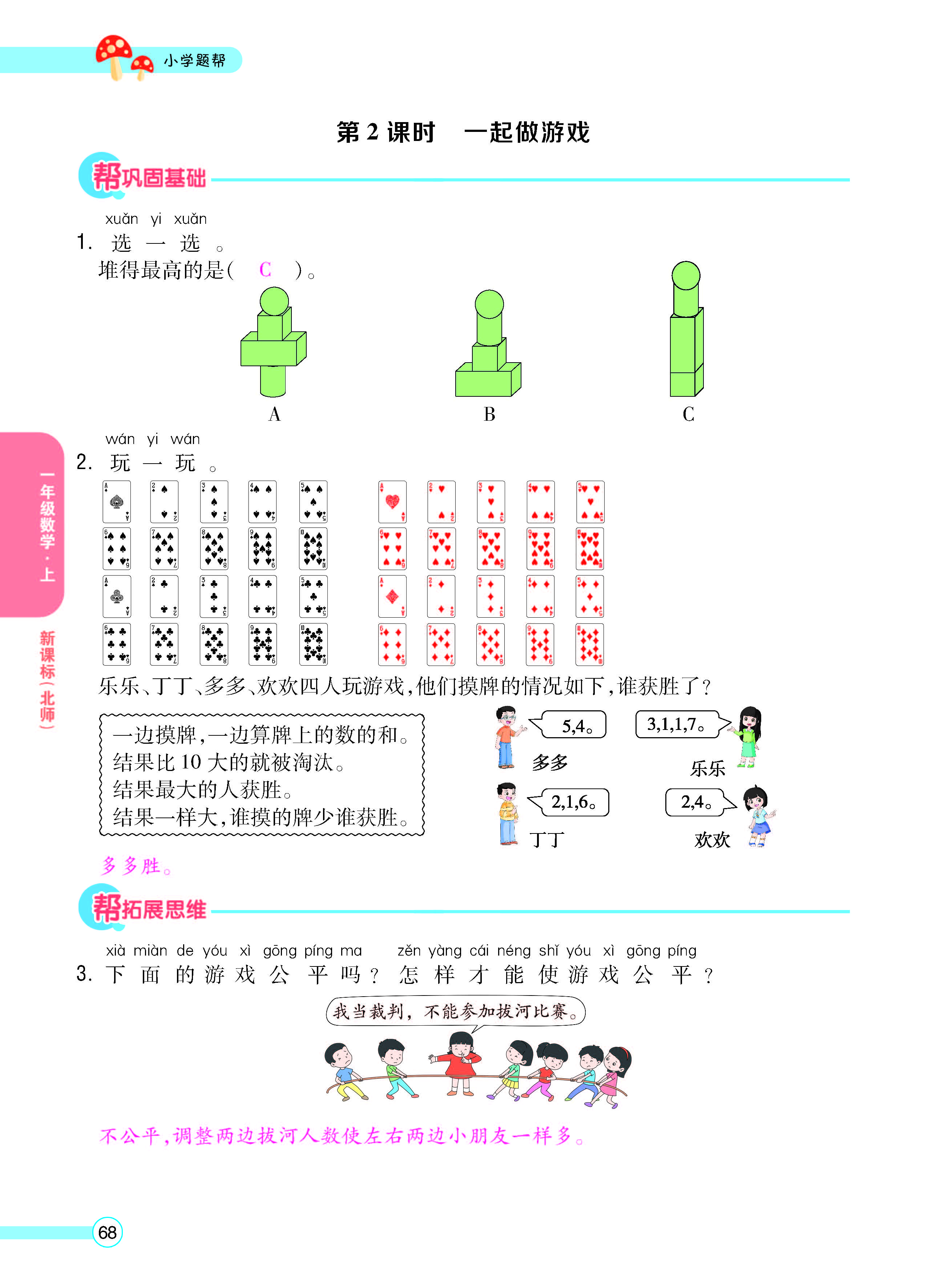 正文_页面_70.jpg