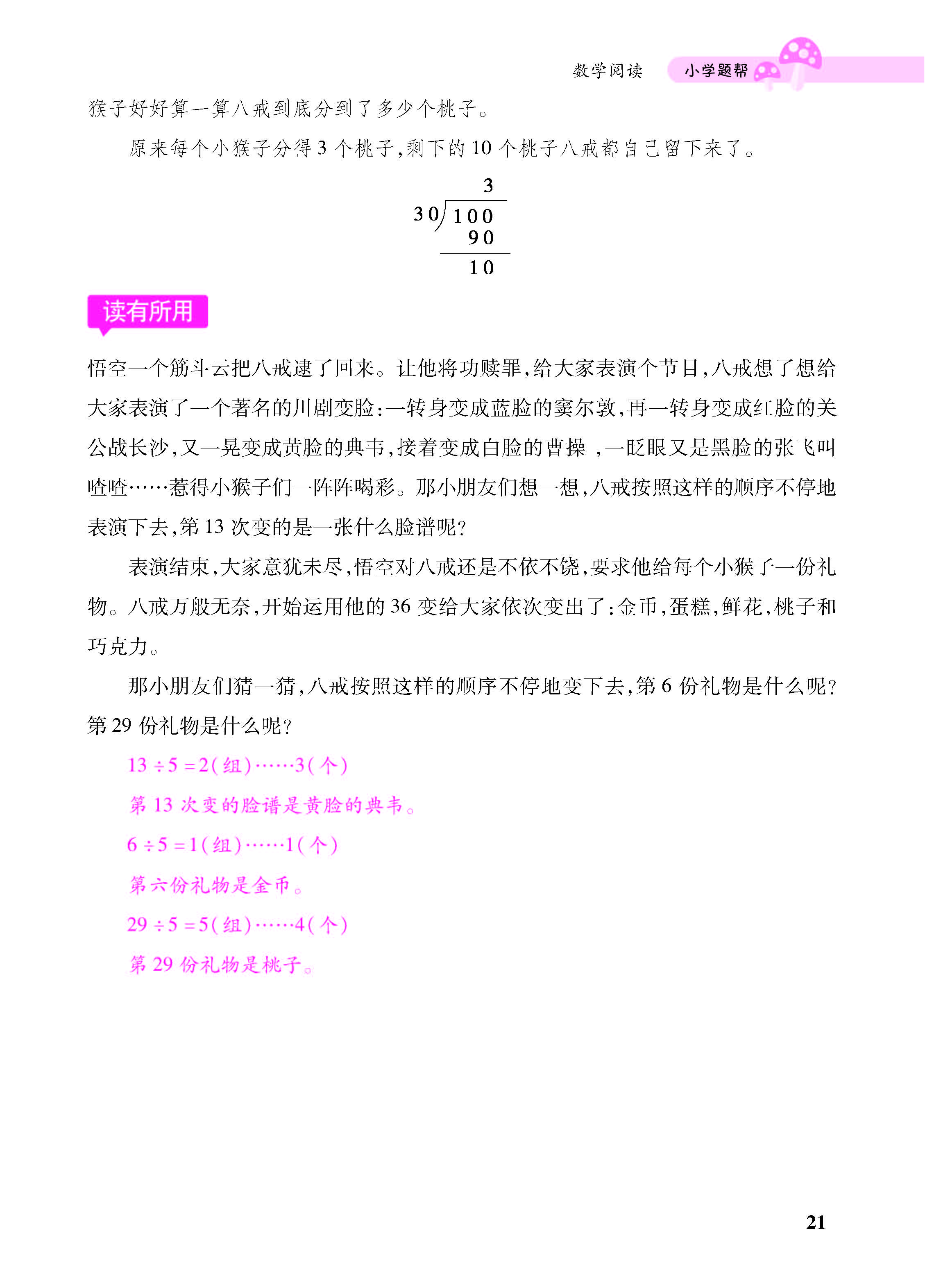 小册子_页面_21.jpg