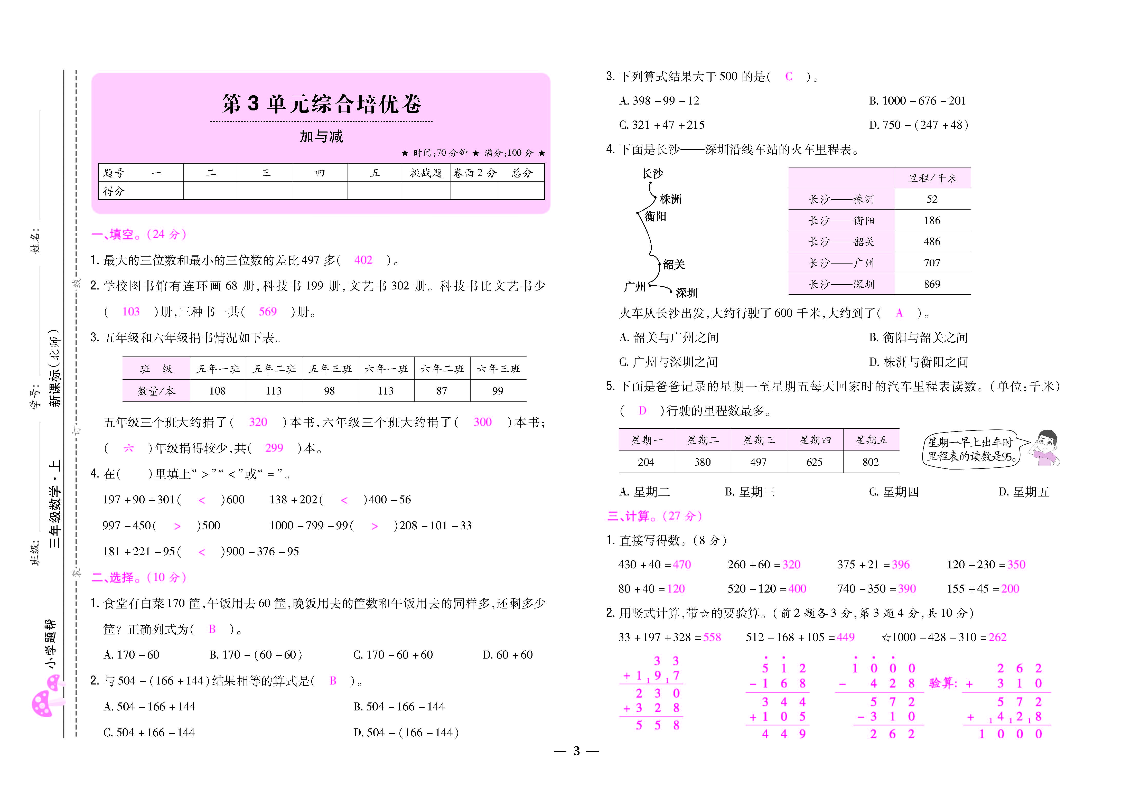大卷_页面_03.jpg