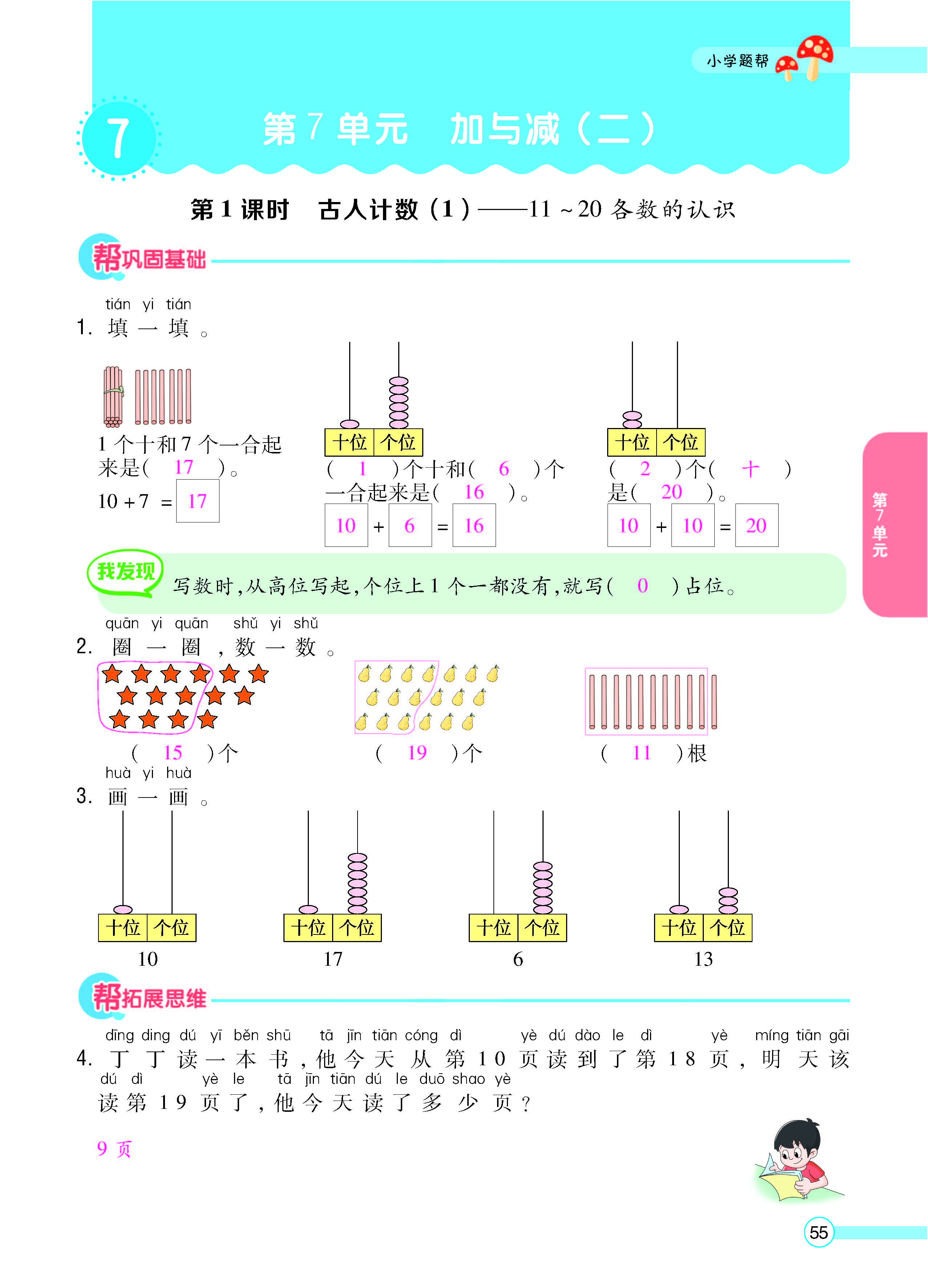 正文_页面_57.jpg
