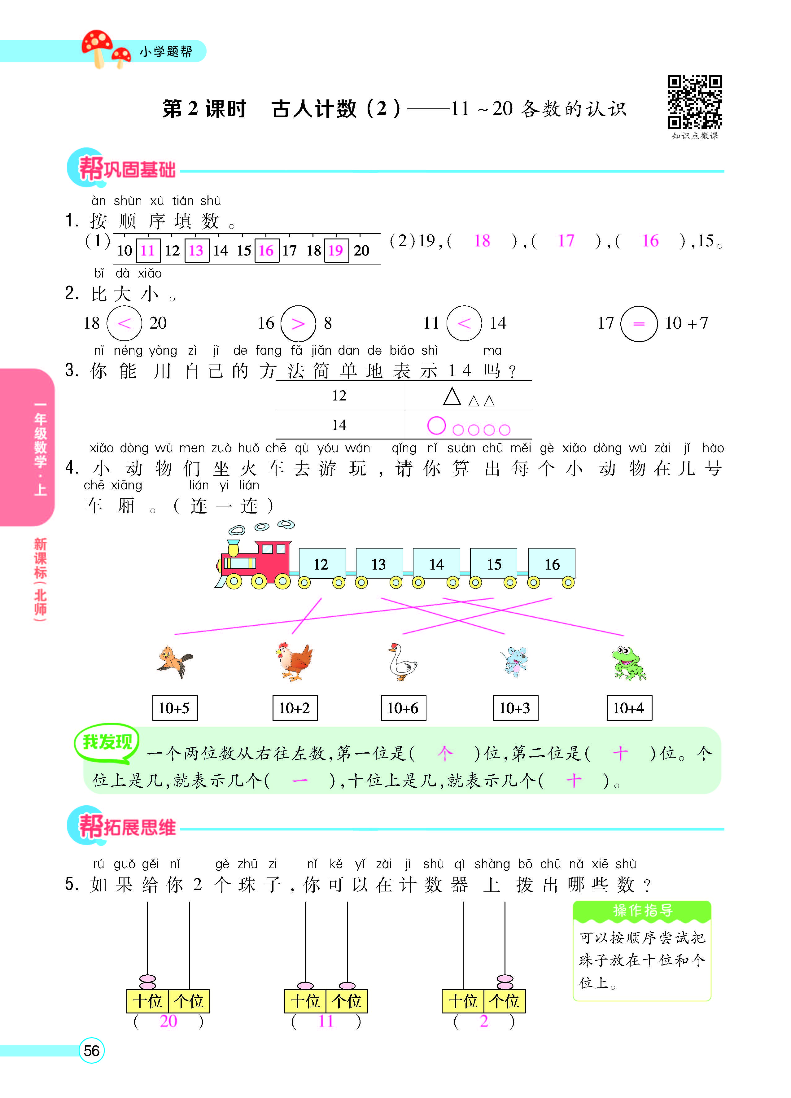 正文_页面_58.jpg