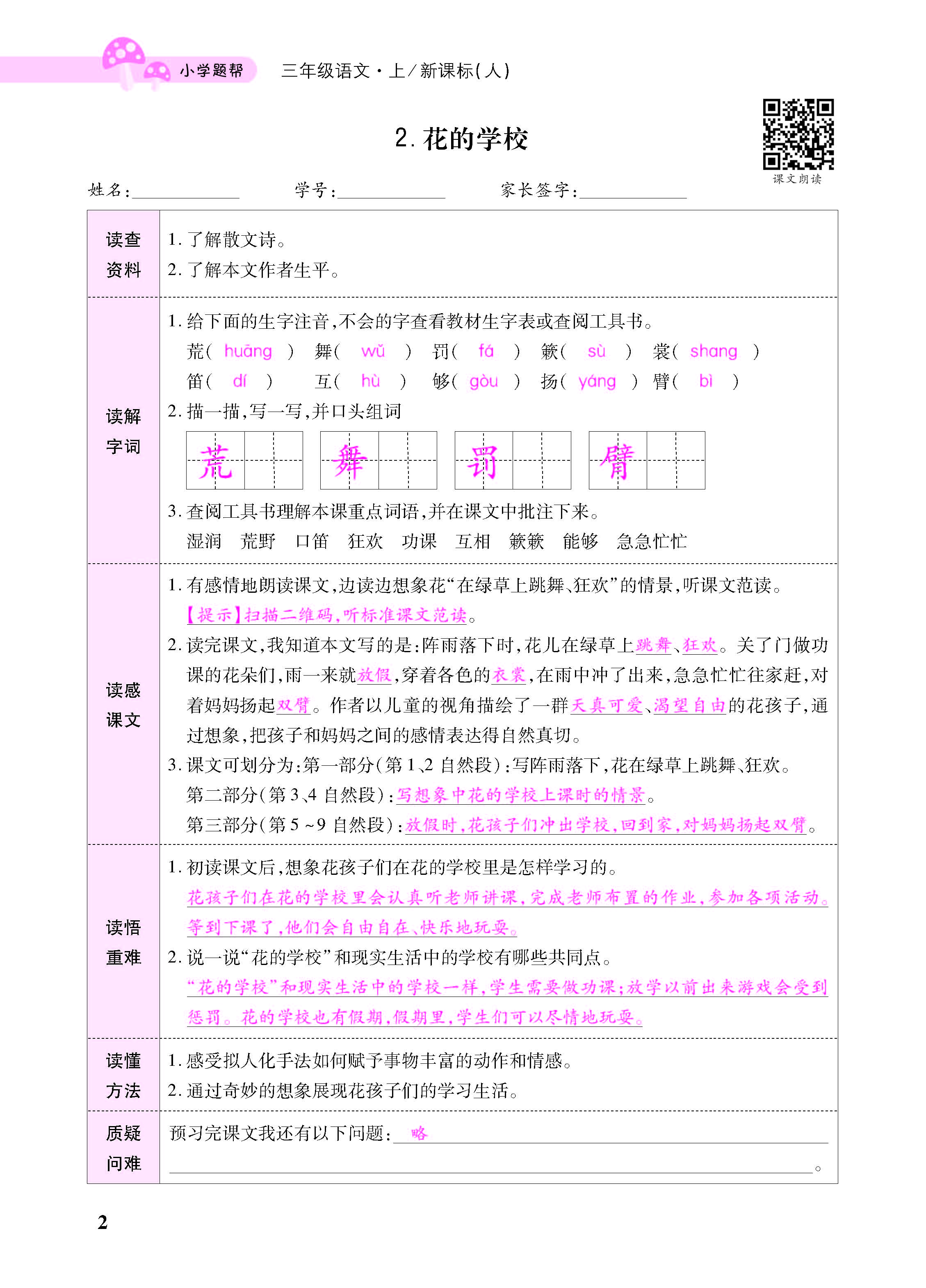 小册子_页面_02.jpg
