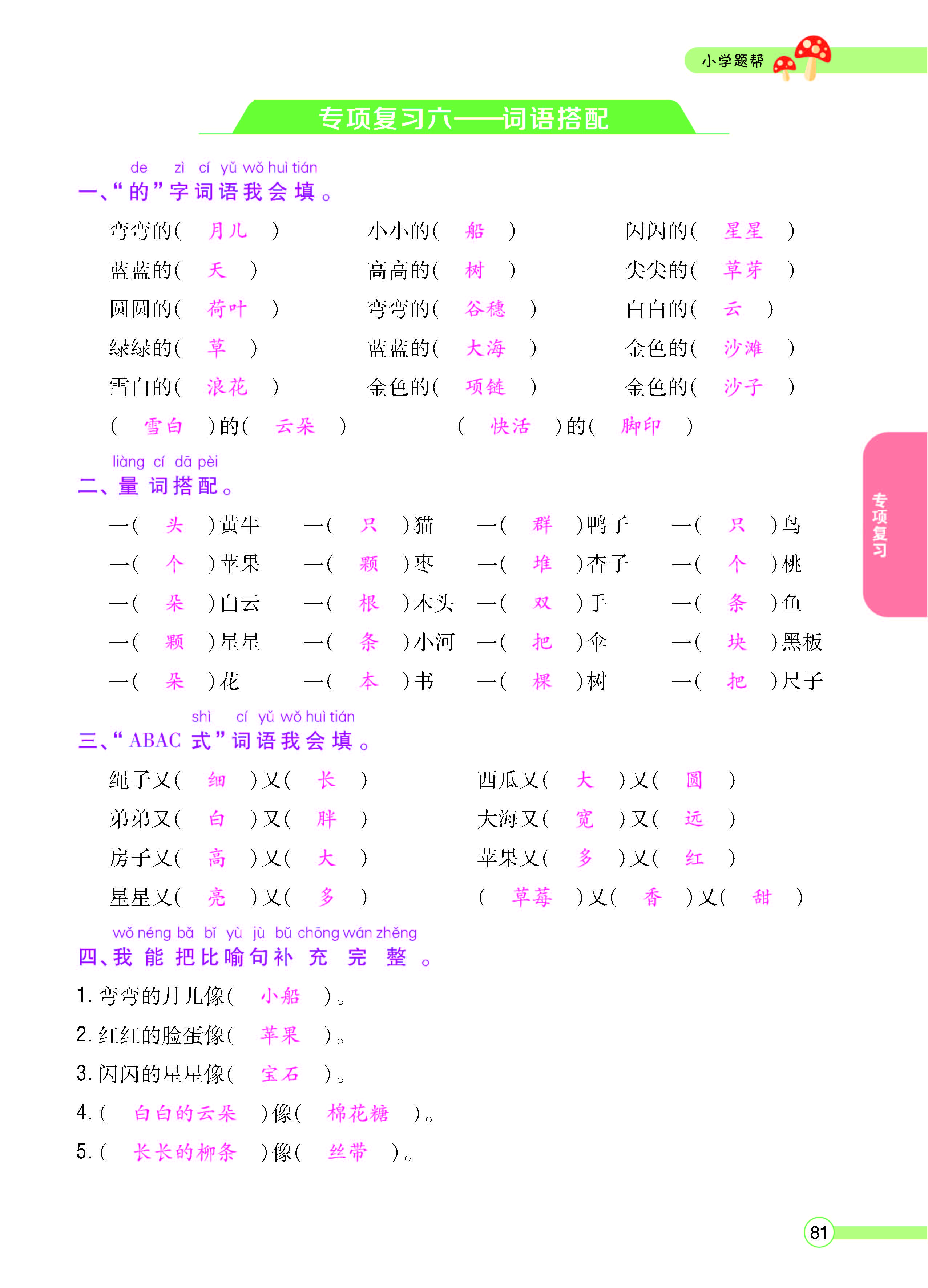 正文_页面_83.jpg