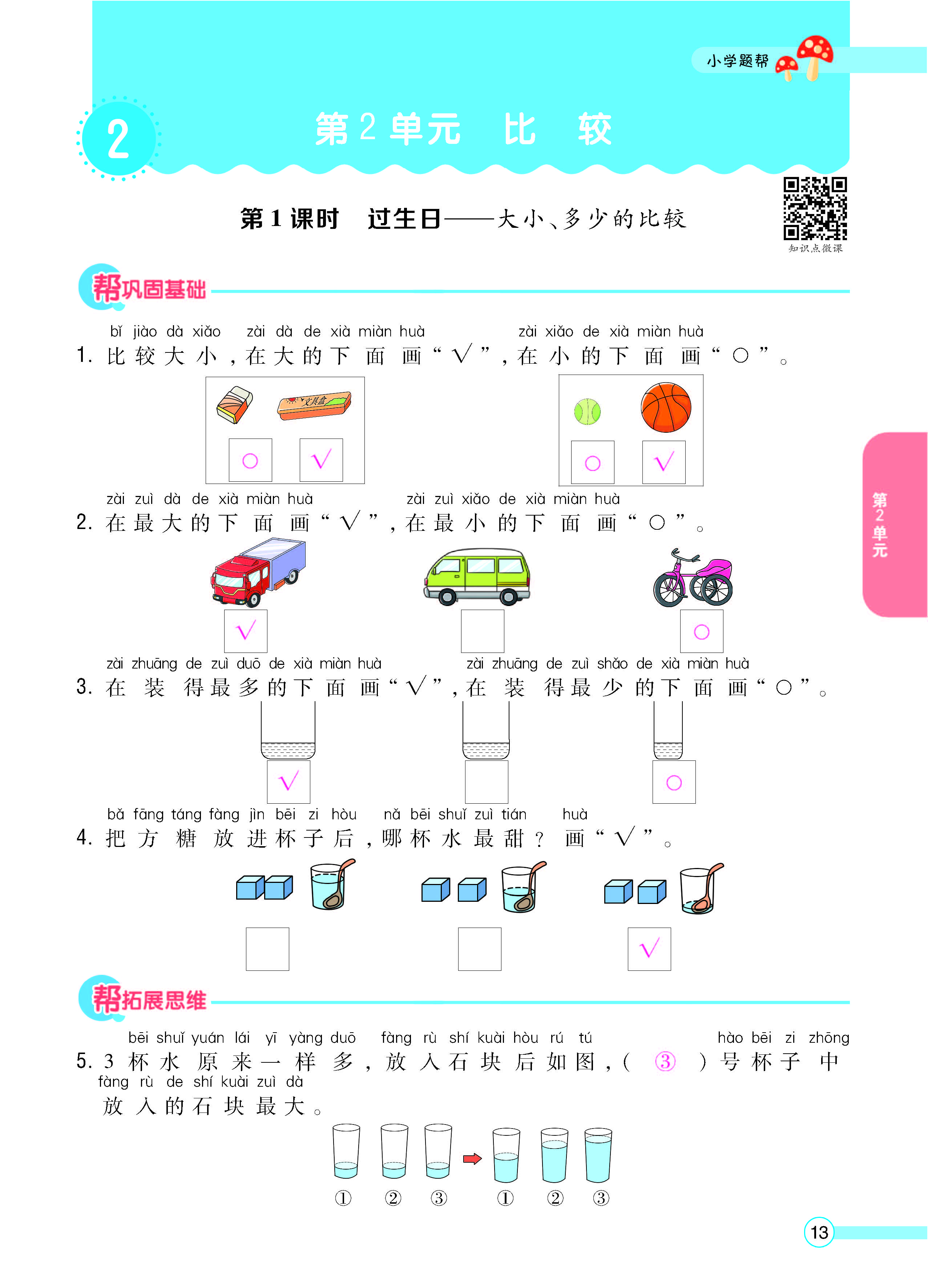 正文_页面_15.jpg
