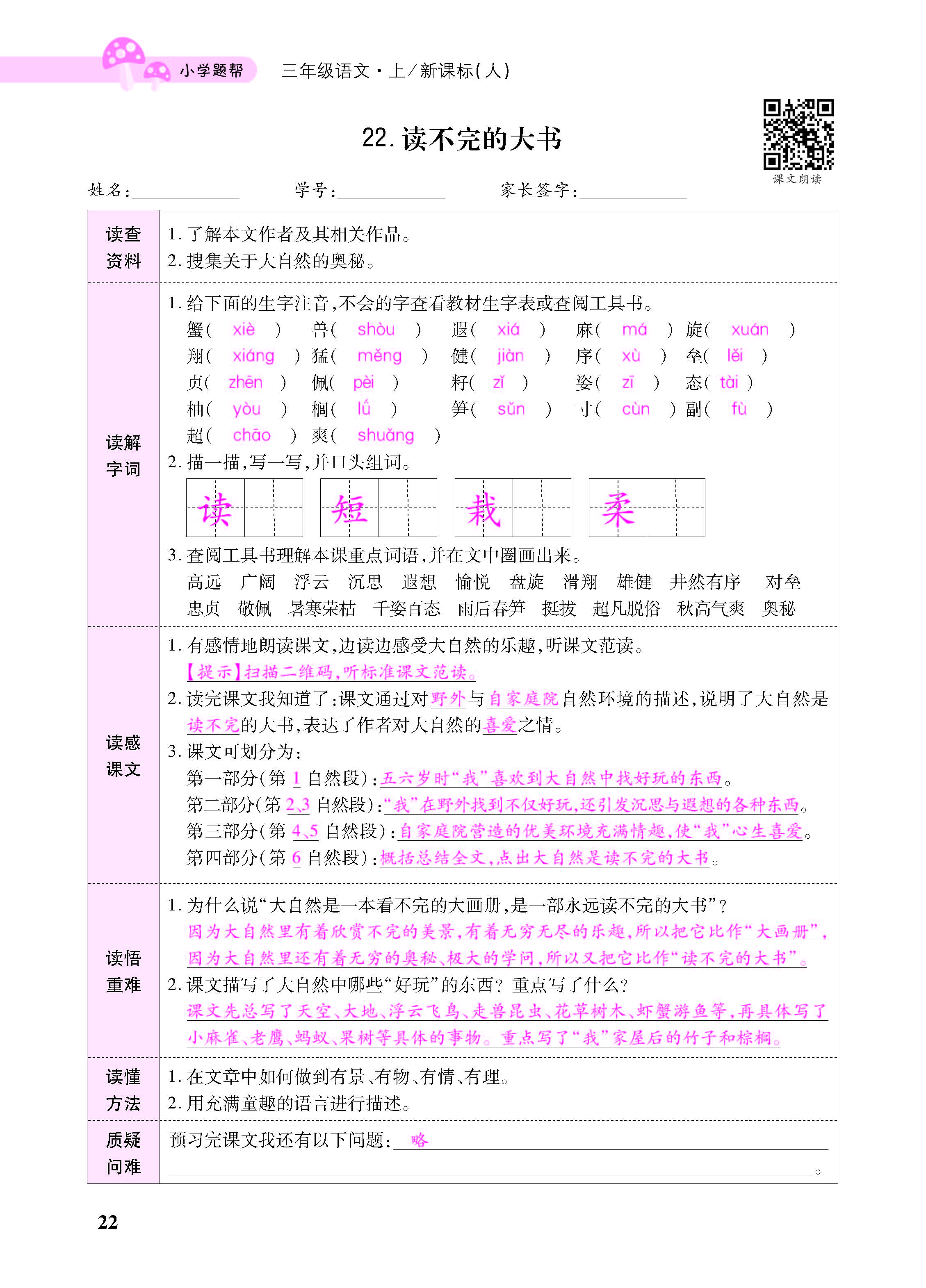 小册子_页面_22.jpg