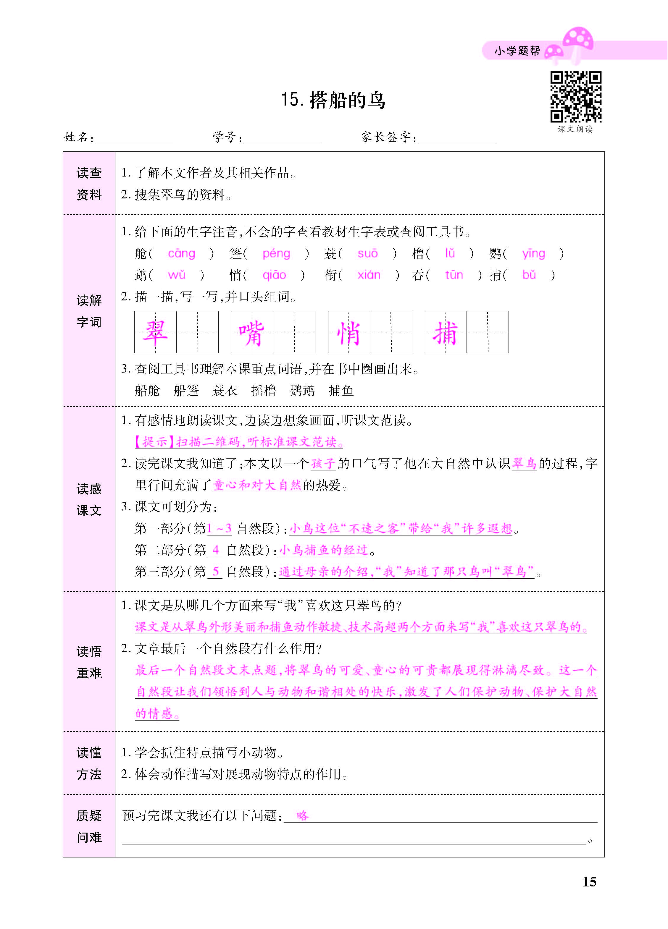 小册子_页面_15.jpg
