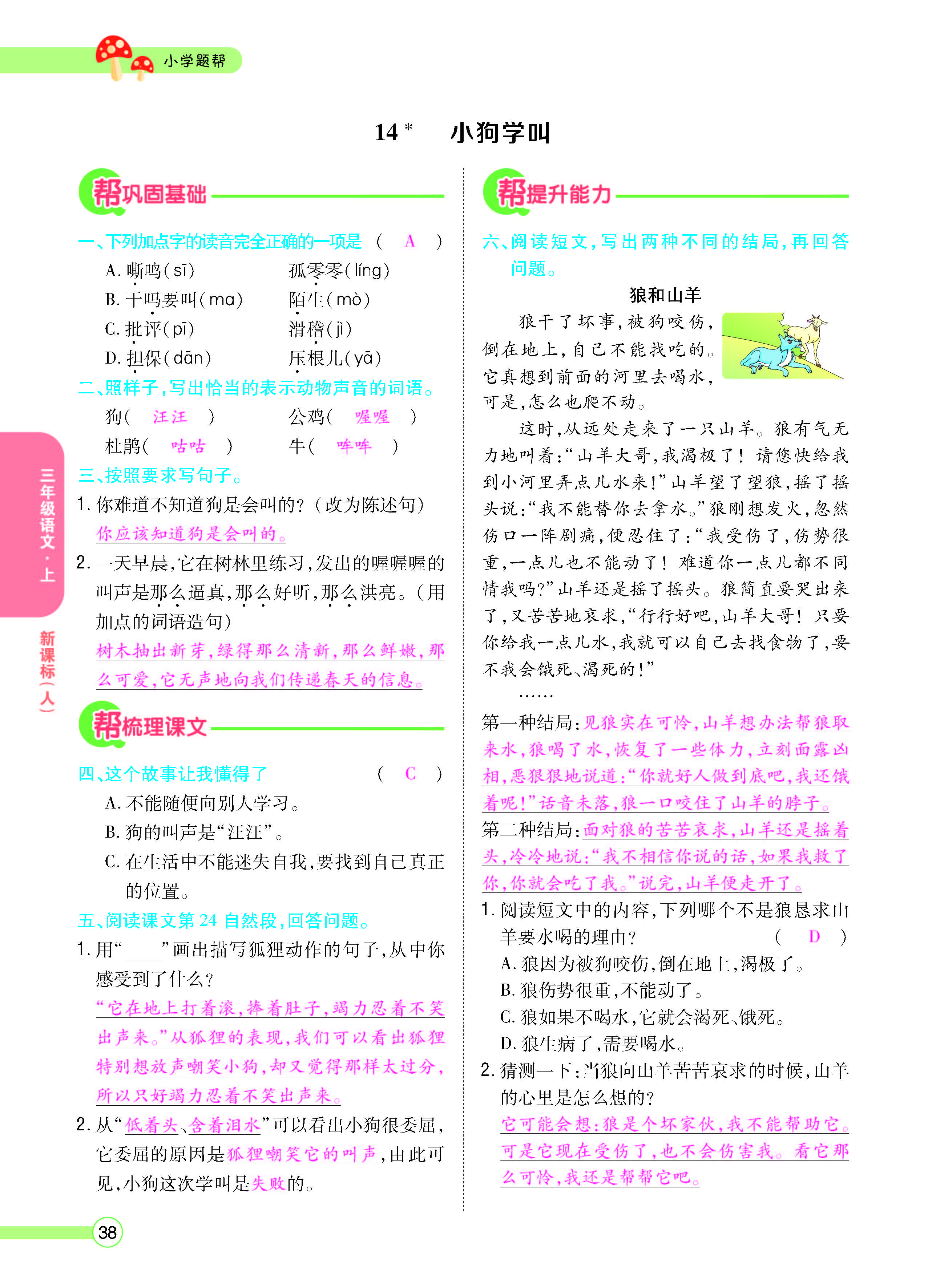 正文_页面_040.jpg