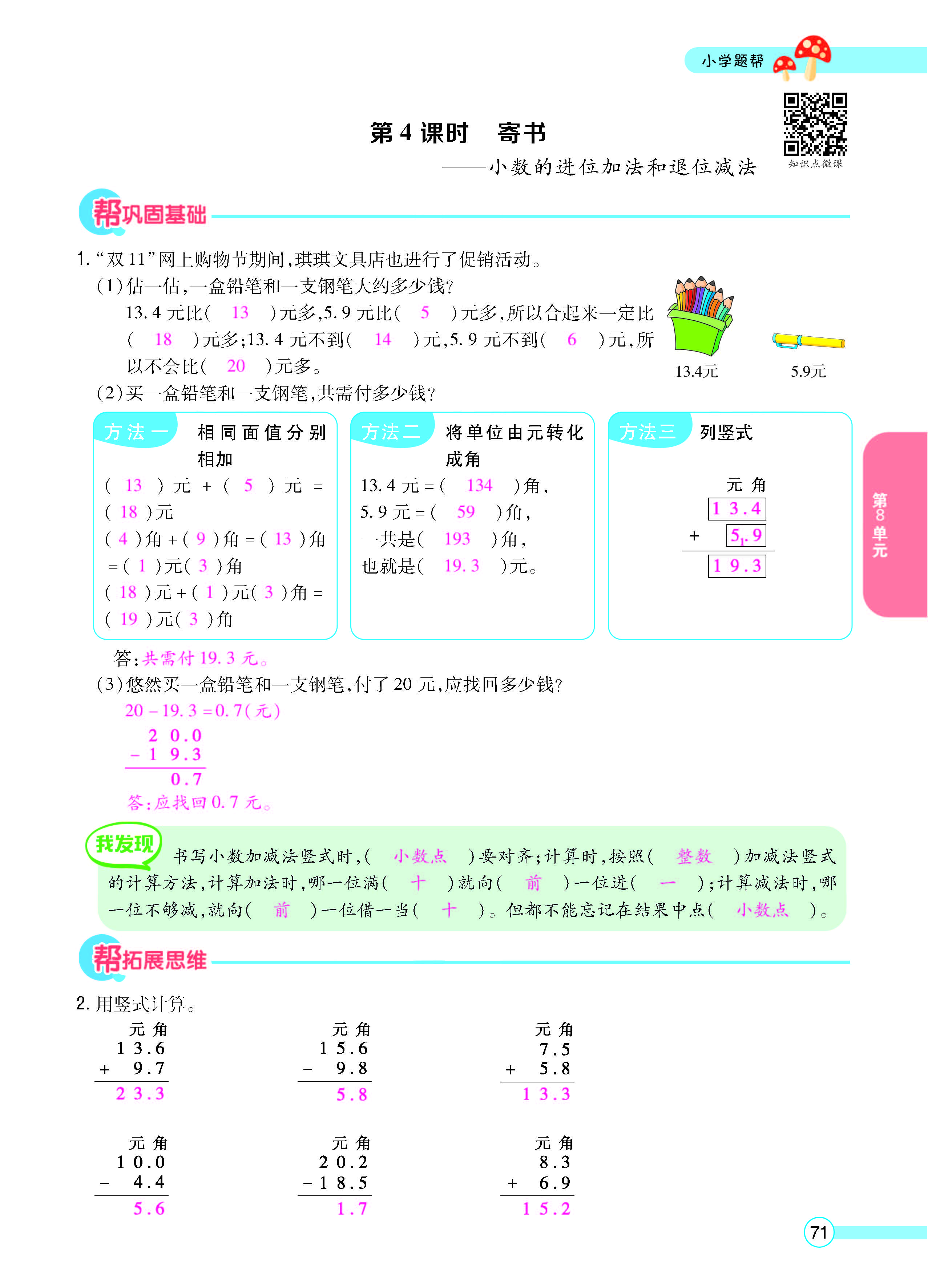 正文_页面_73.jpg