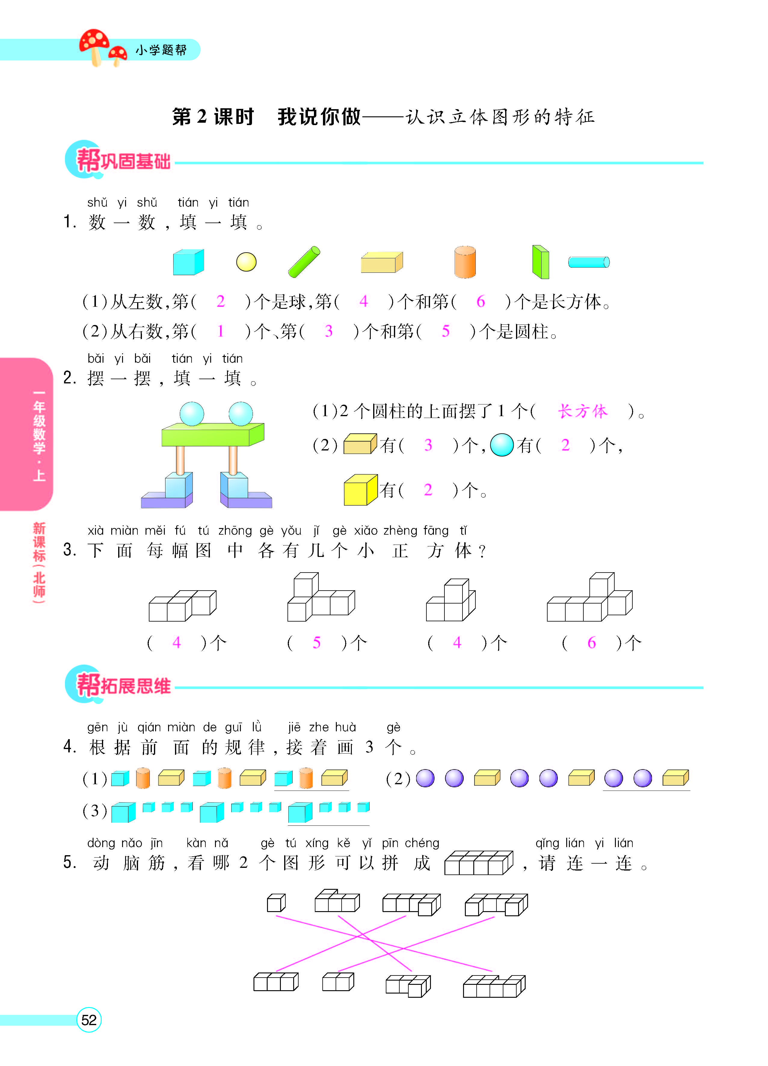 正文_页面_54.jpg