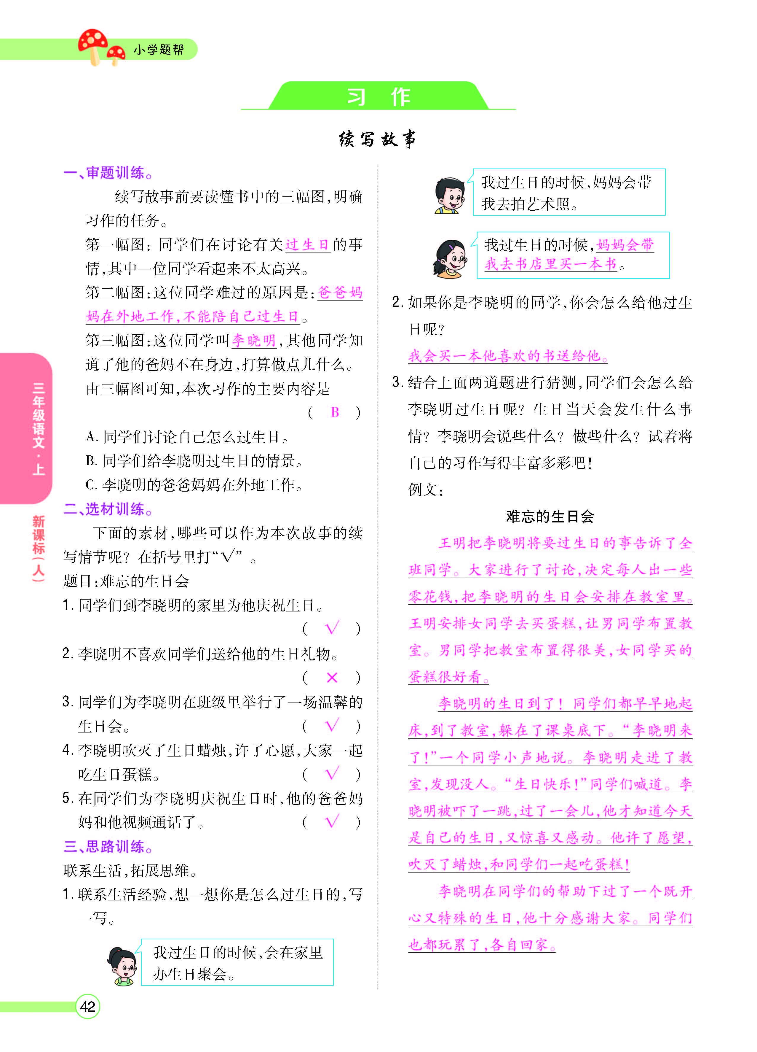 正文_页面_044.jpg